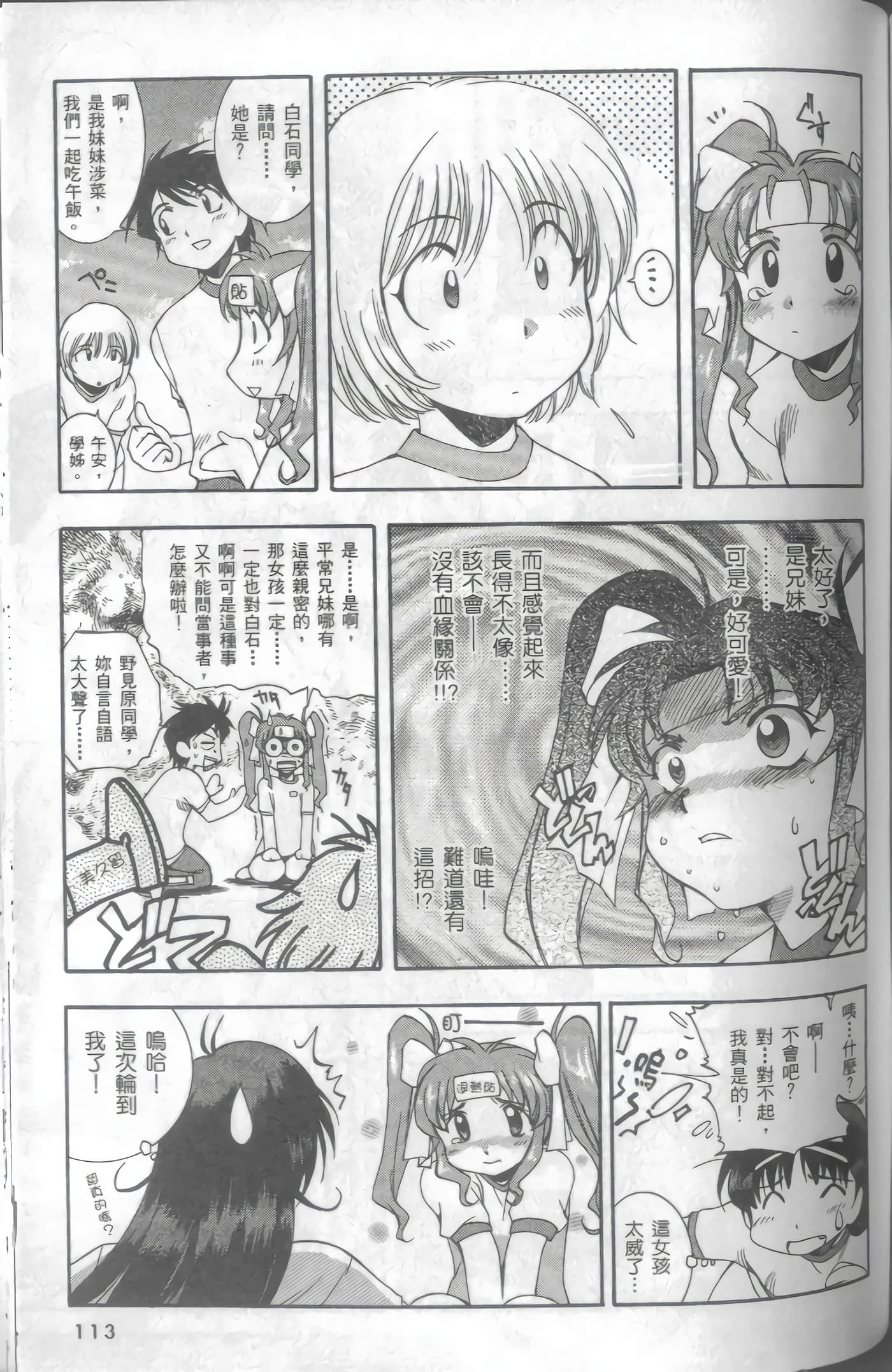 Page 116