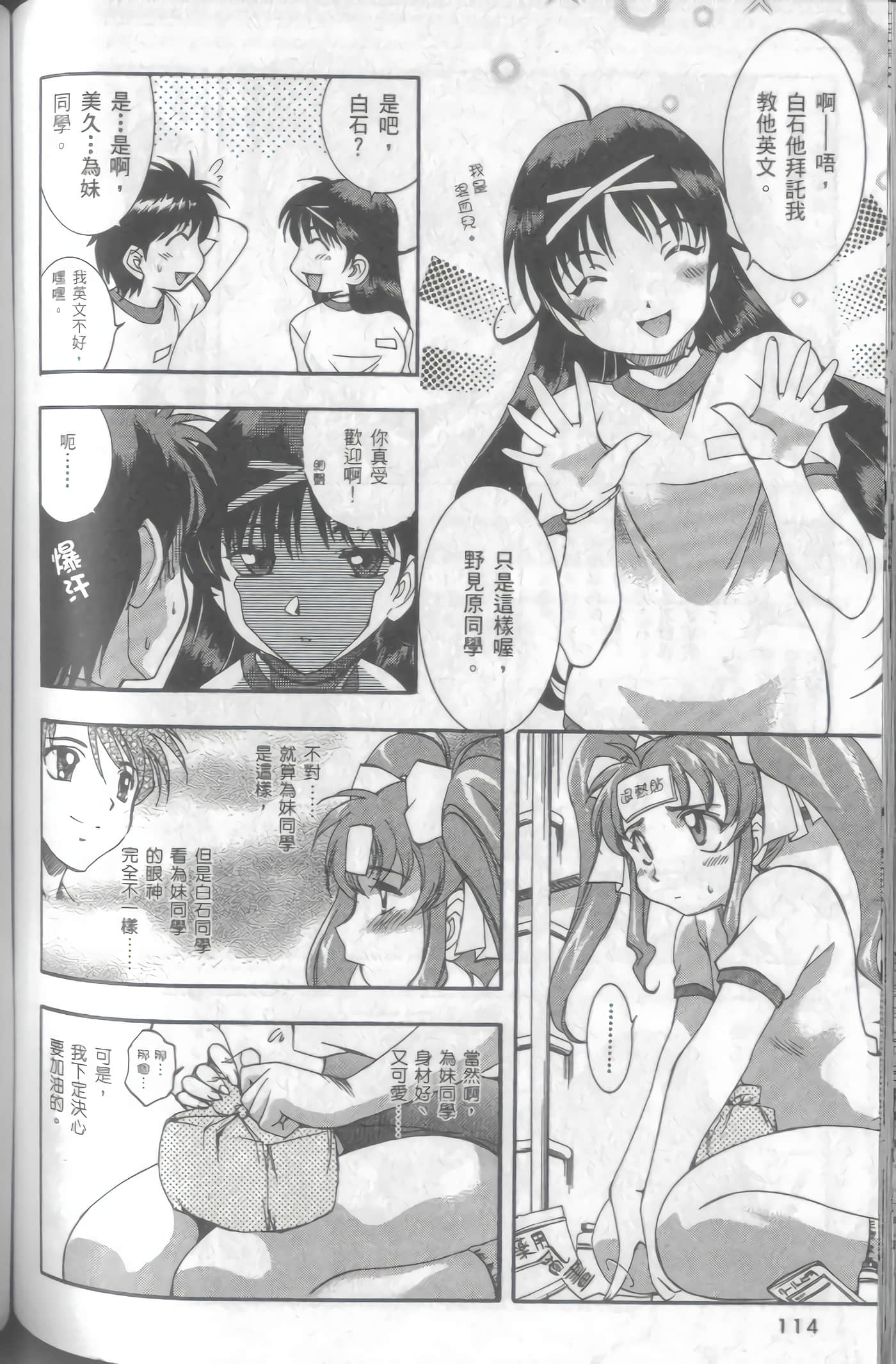 Page 117