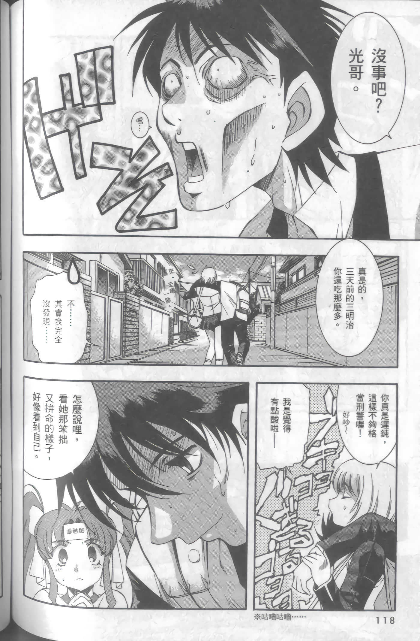 Page 121