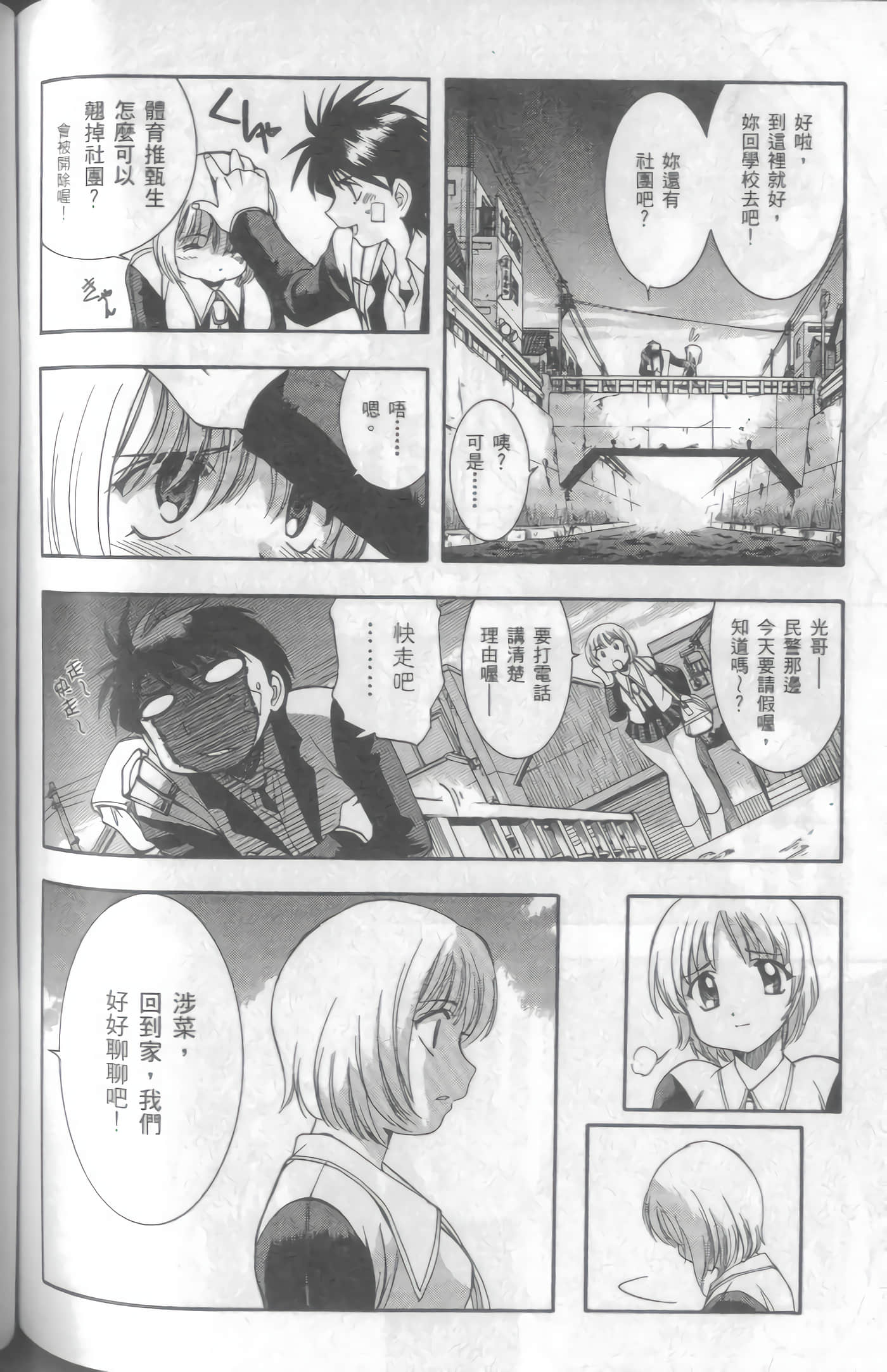 Page 123