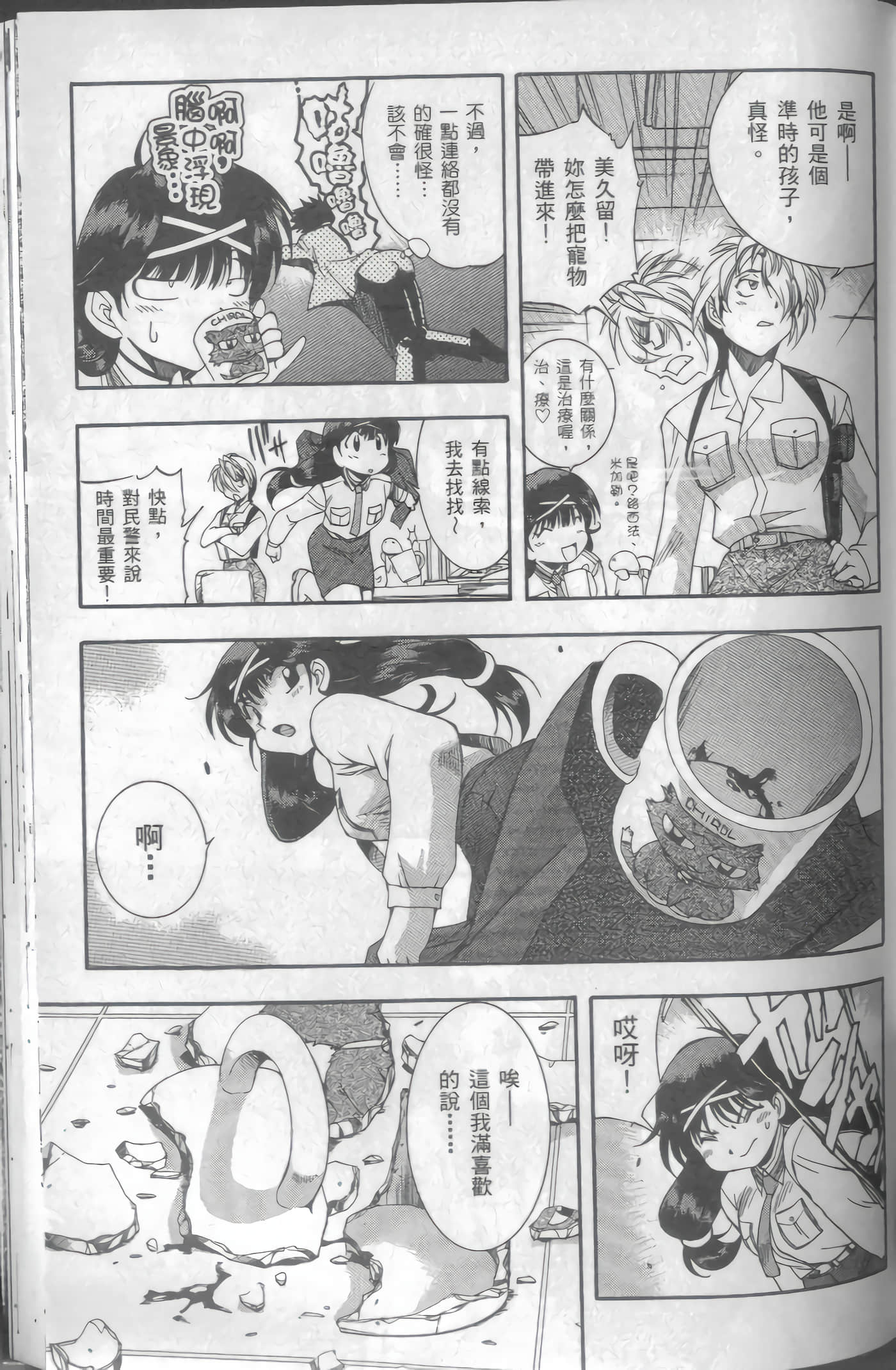 Page 128