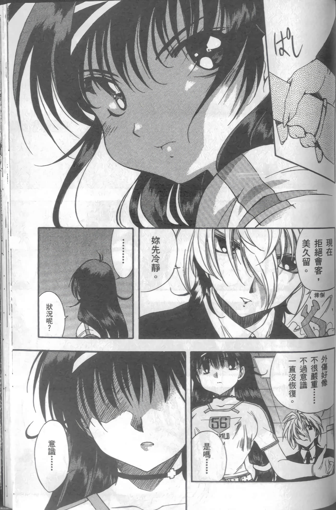 Page 138