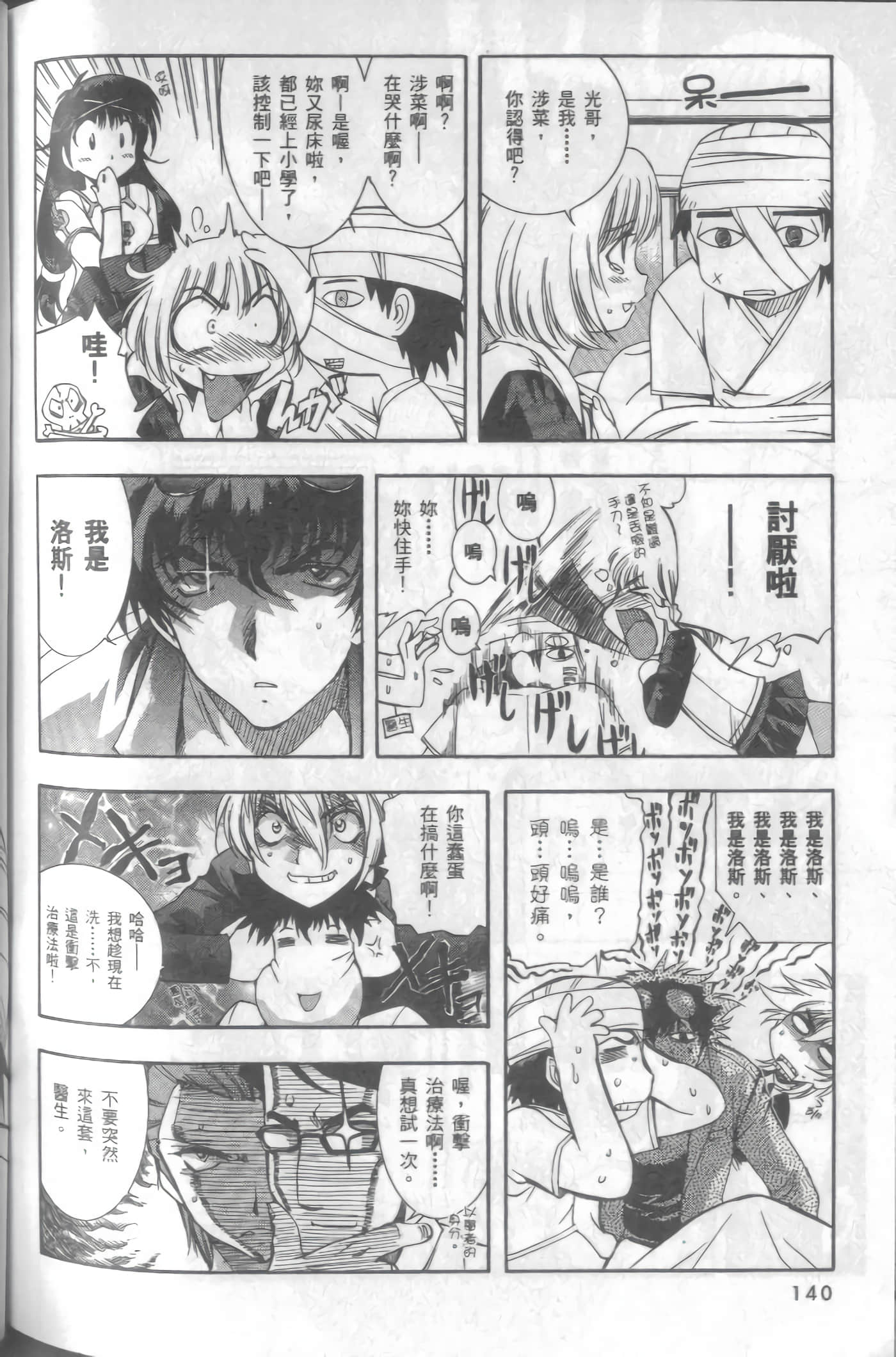 Page 143