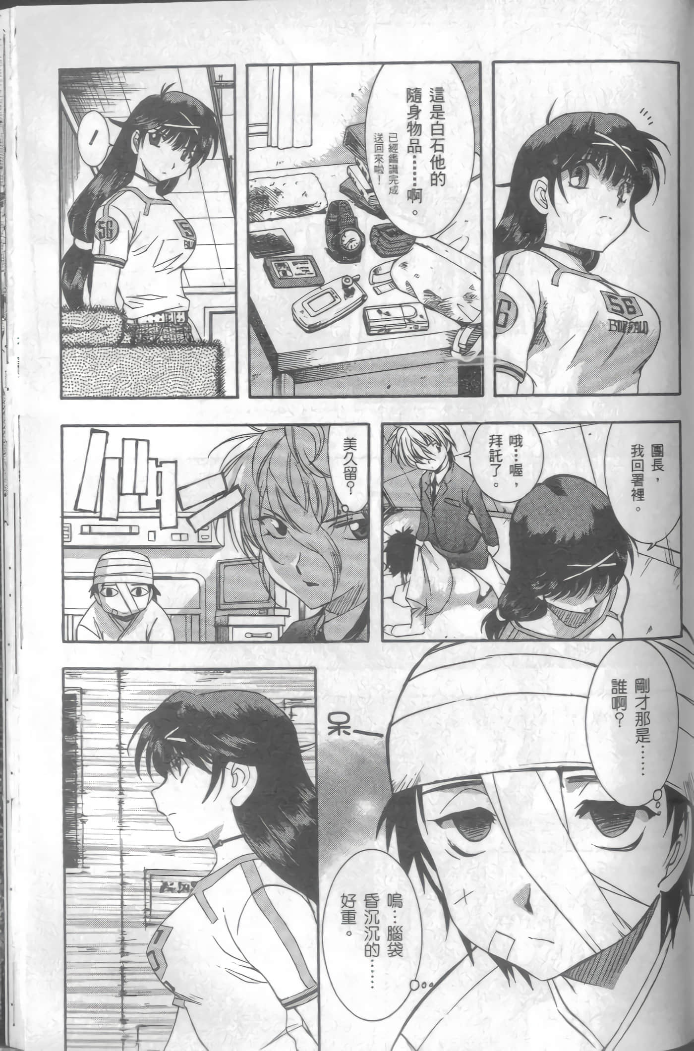 Page 144