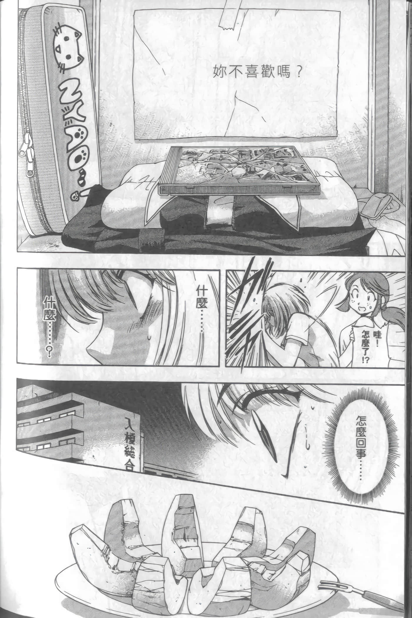 Page 147