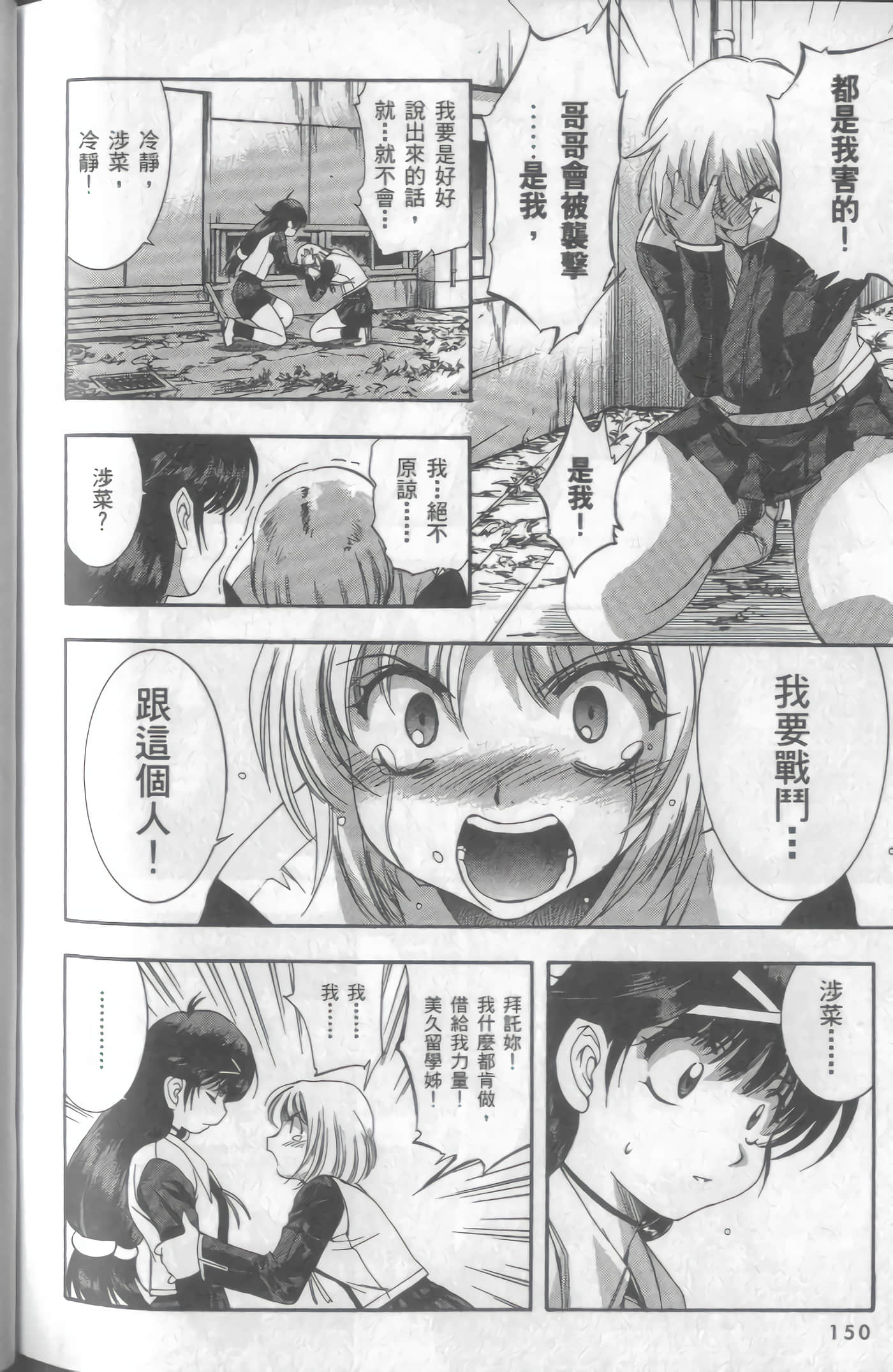 Page 153