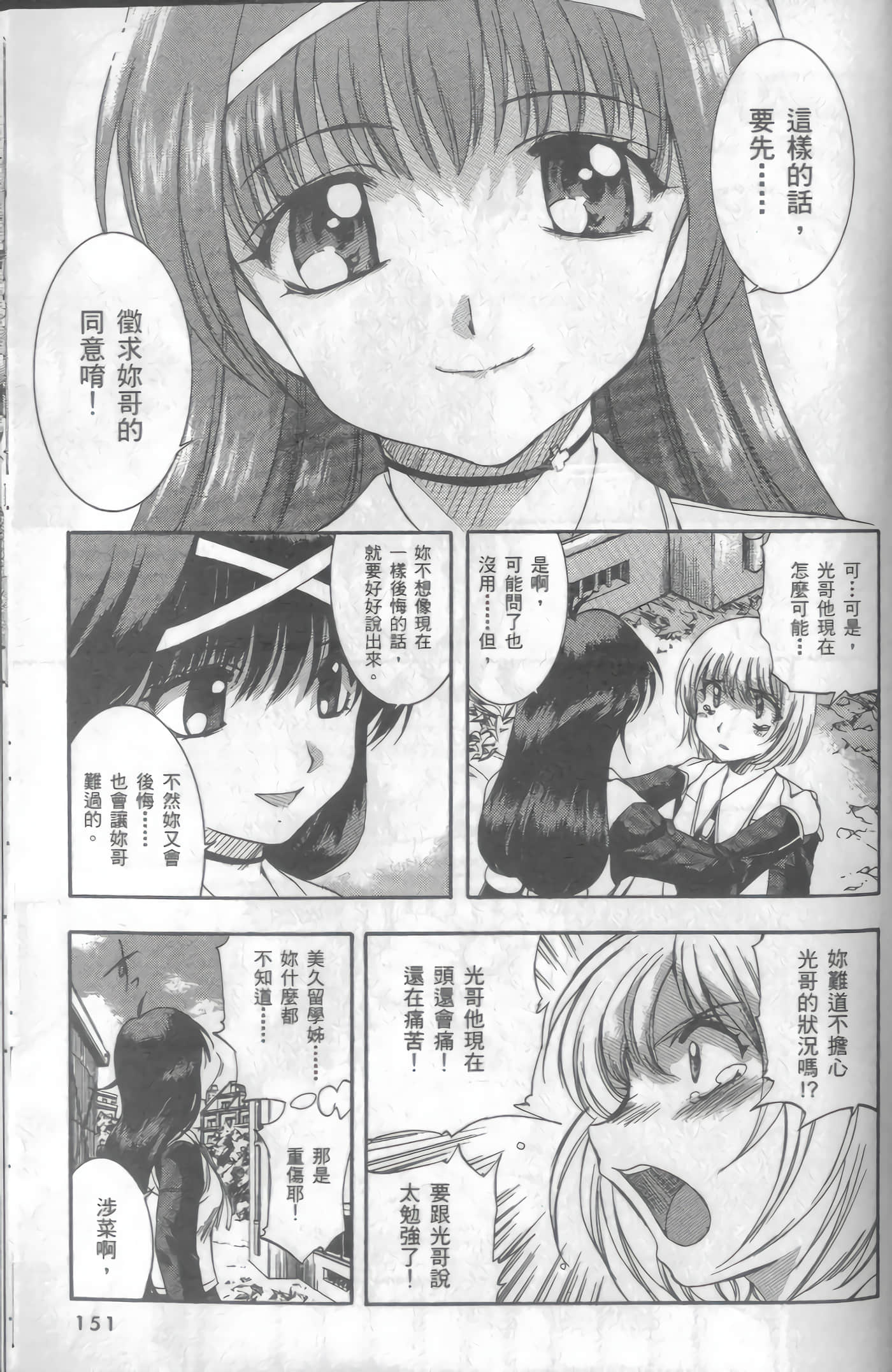 Page 154