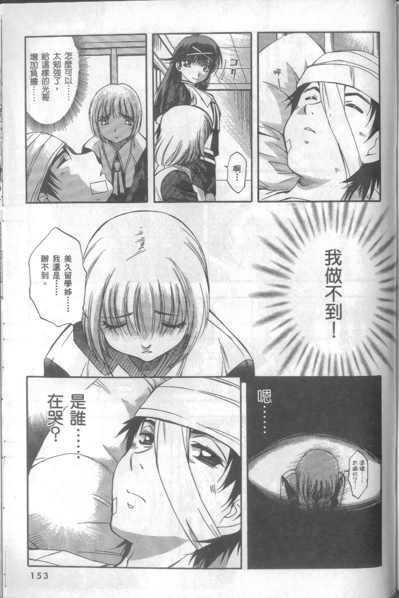 Page 156