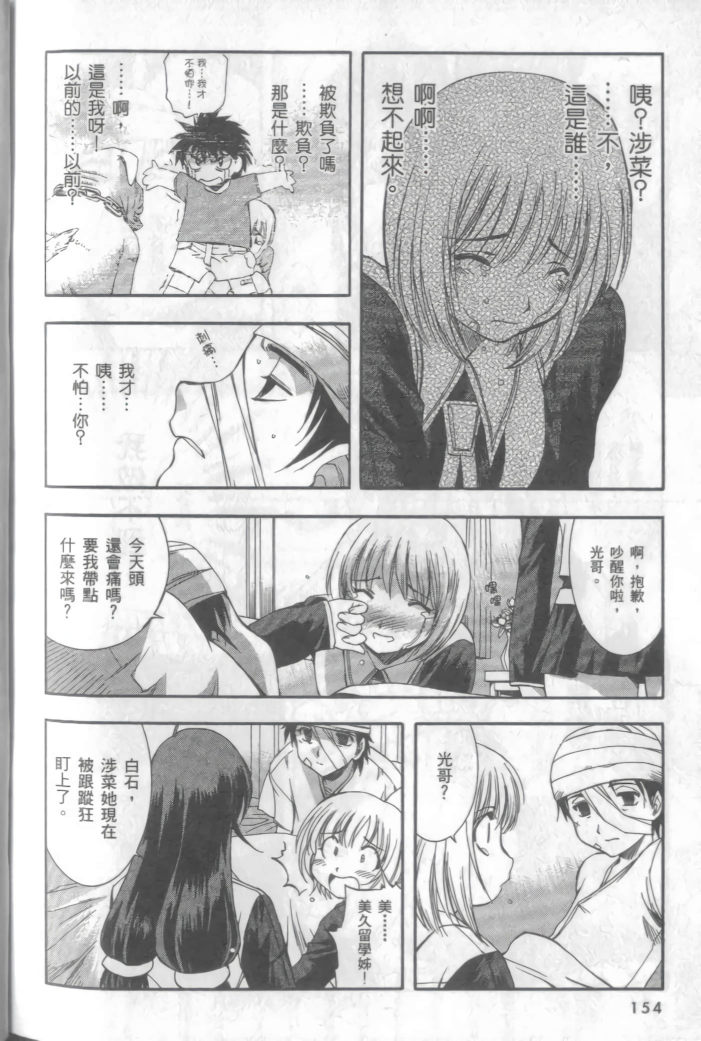 Page 157
