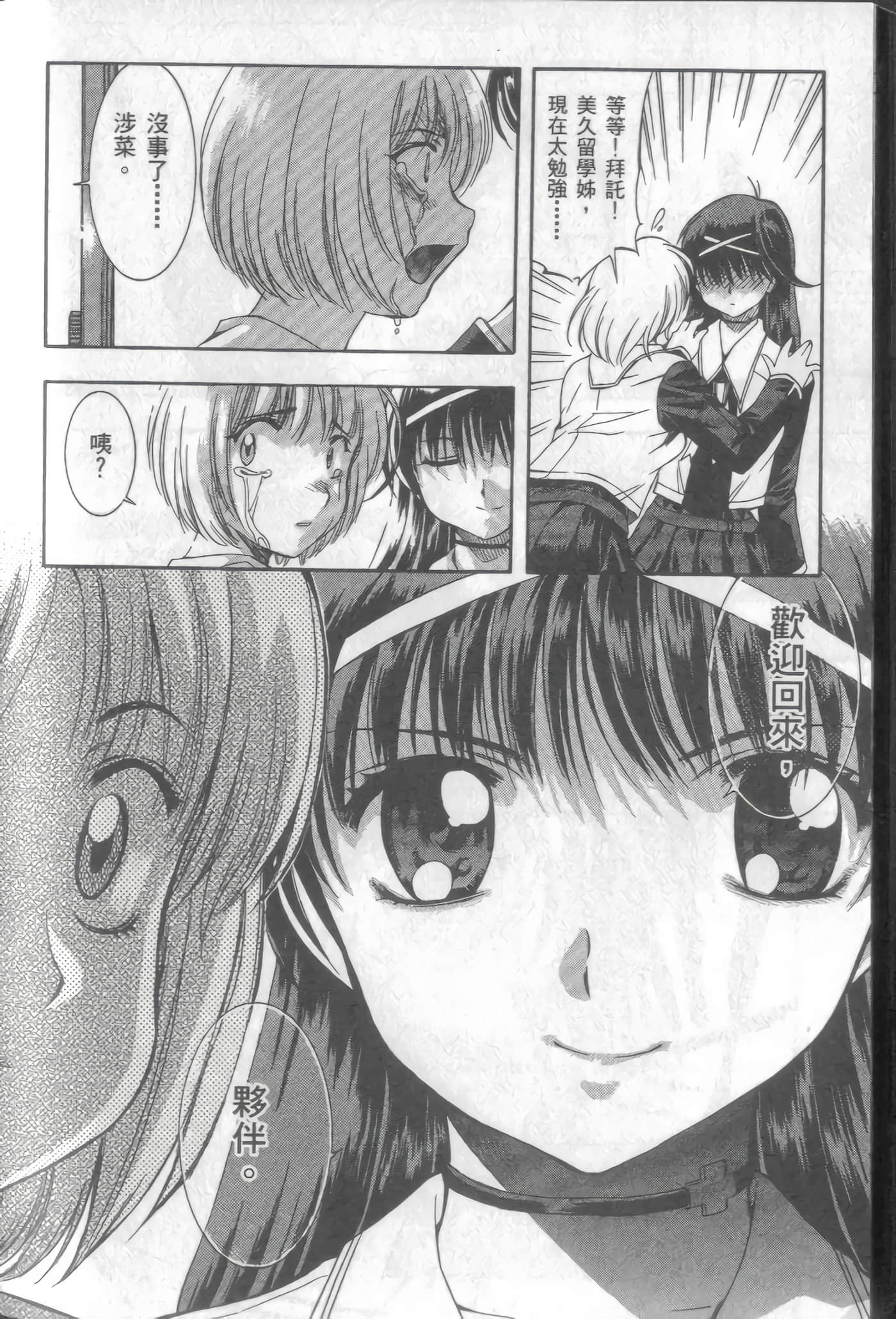 Page 161