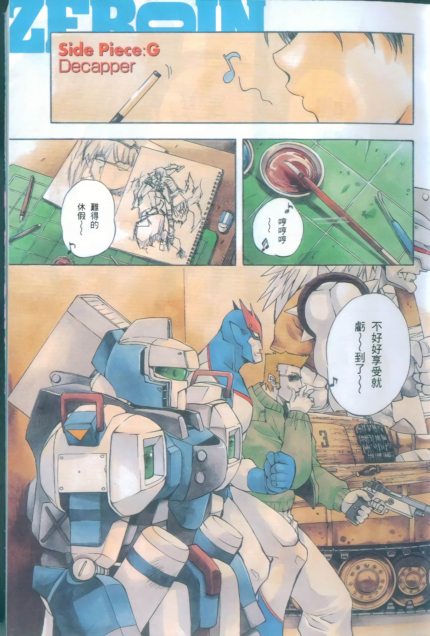Page 4