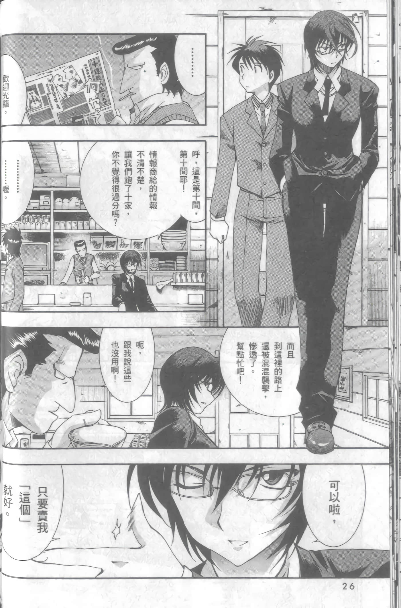 Page 29