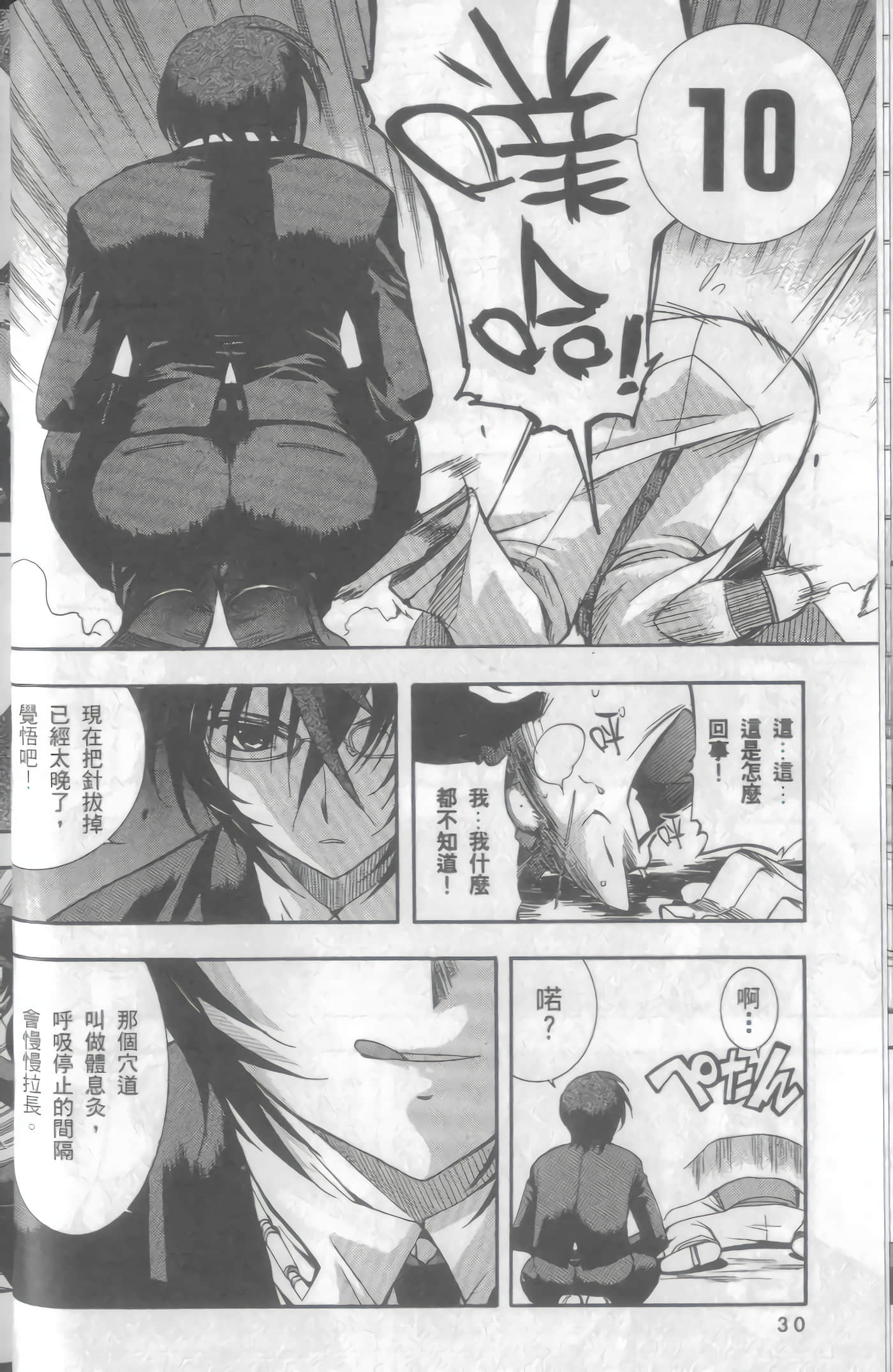 Page 33