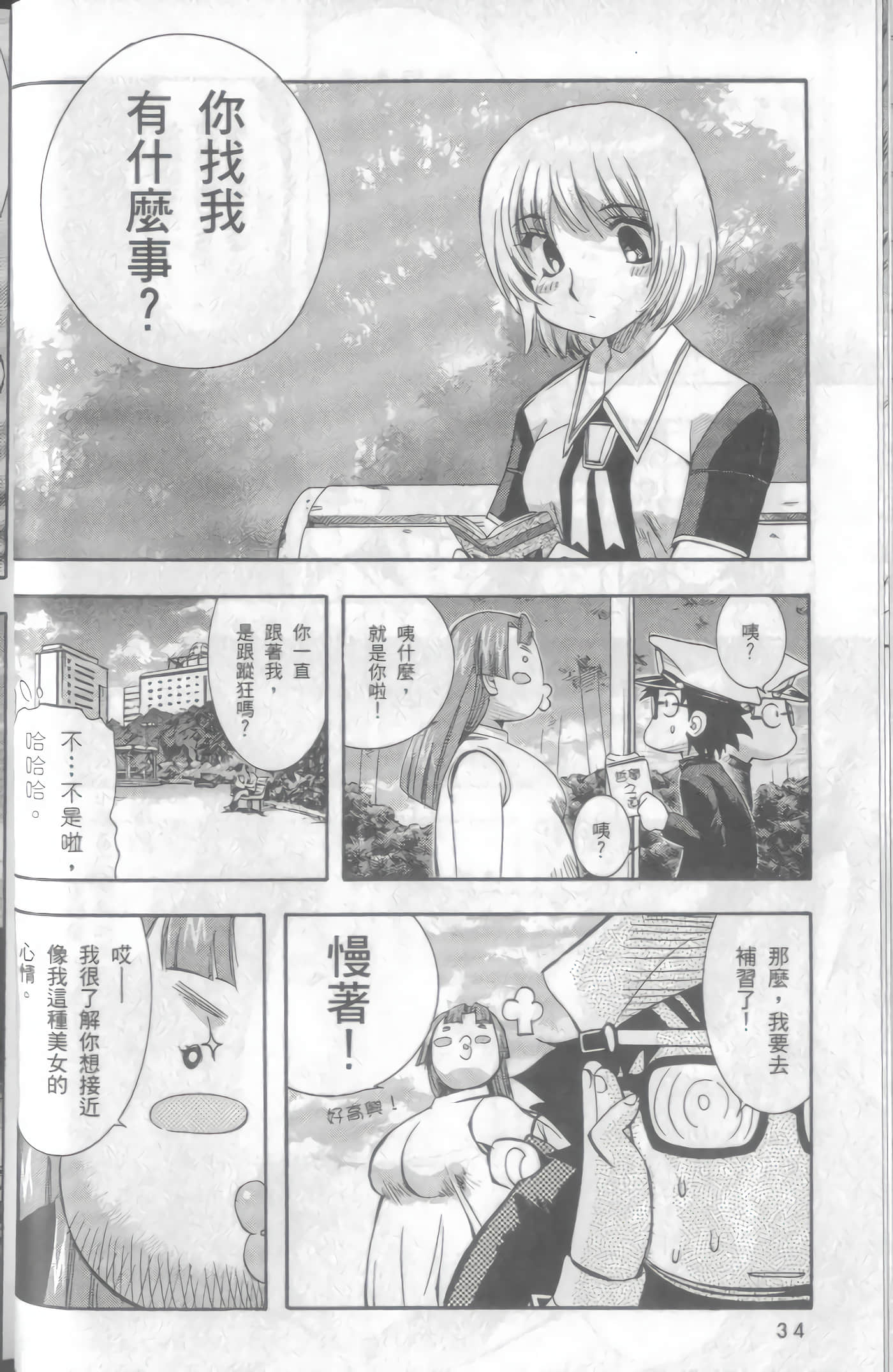 Page 37