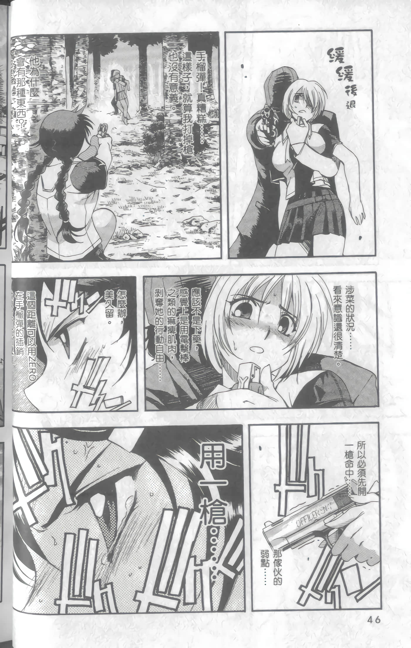 Page 49