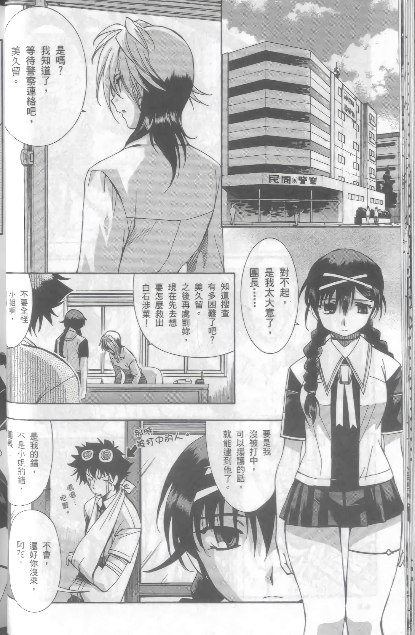 Page 51