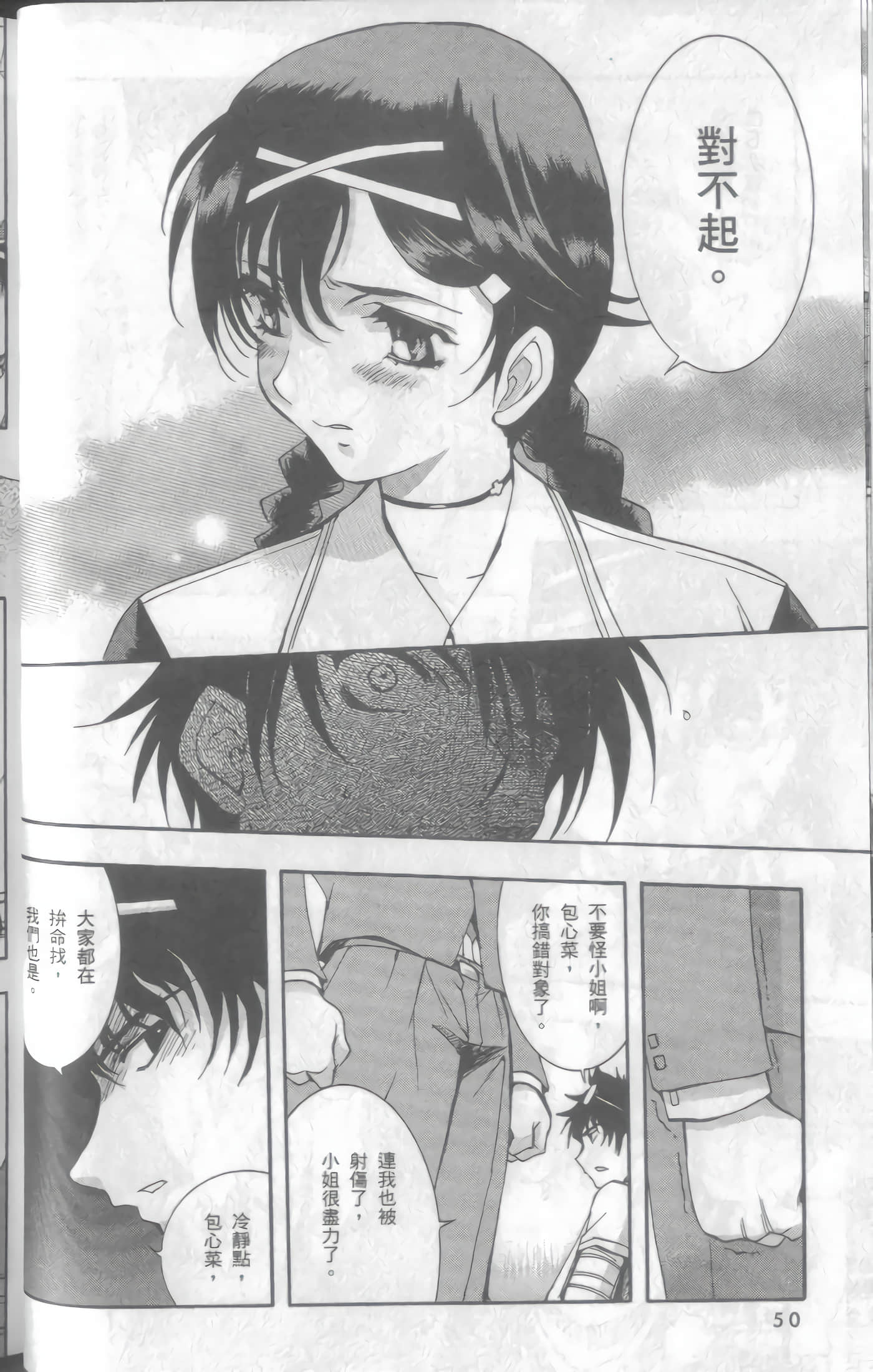 Page 53