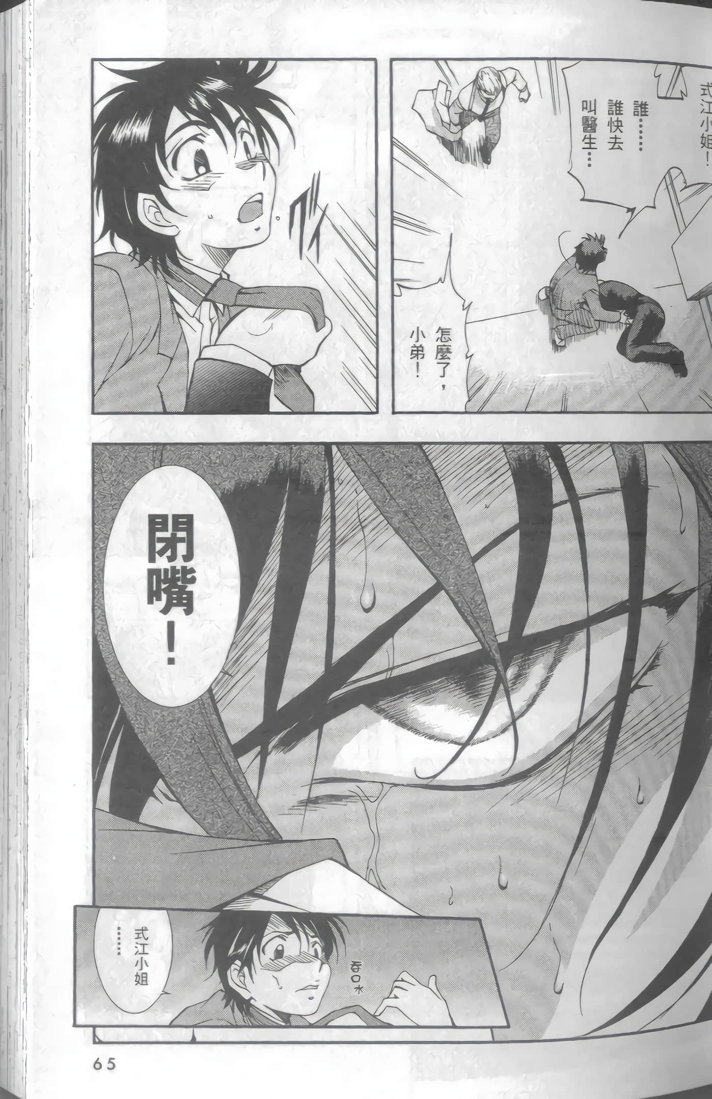 Page 68