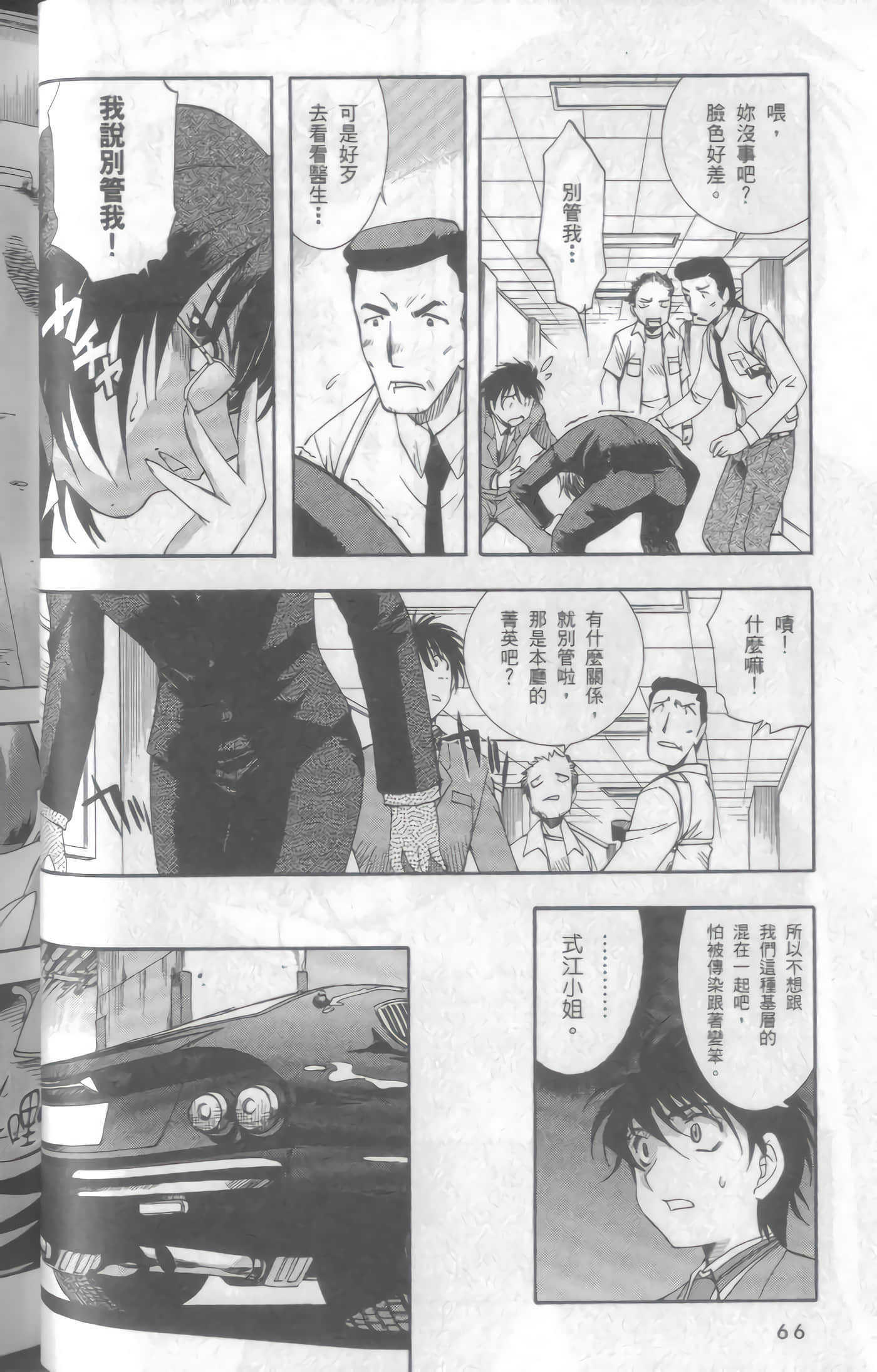 Page 69