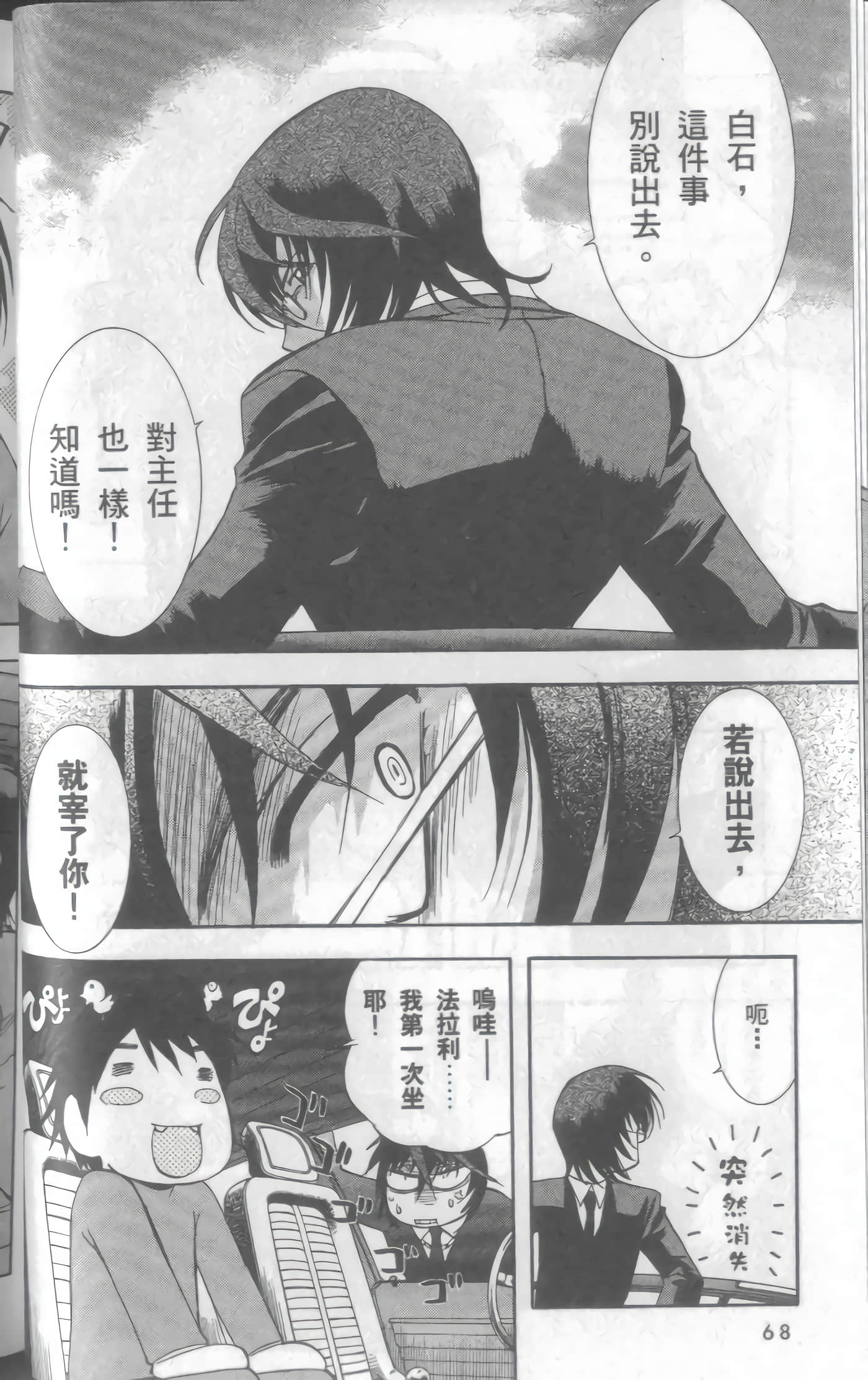 Page 71