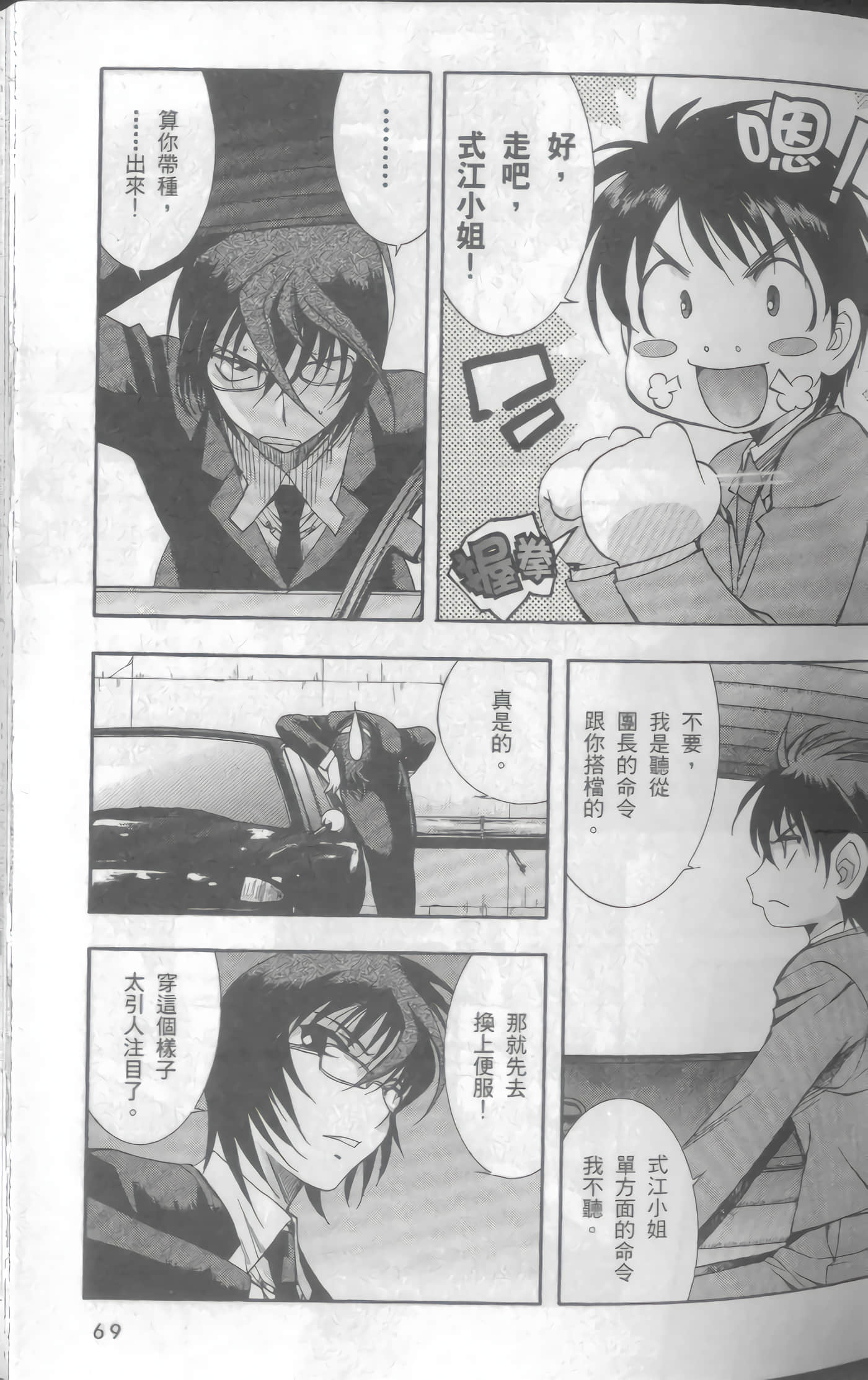 Page 72