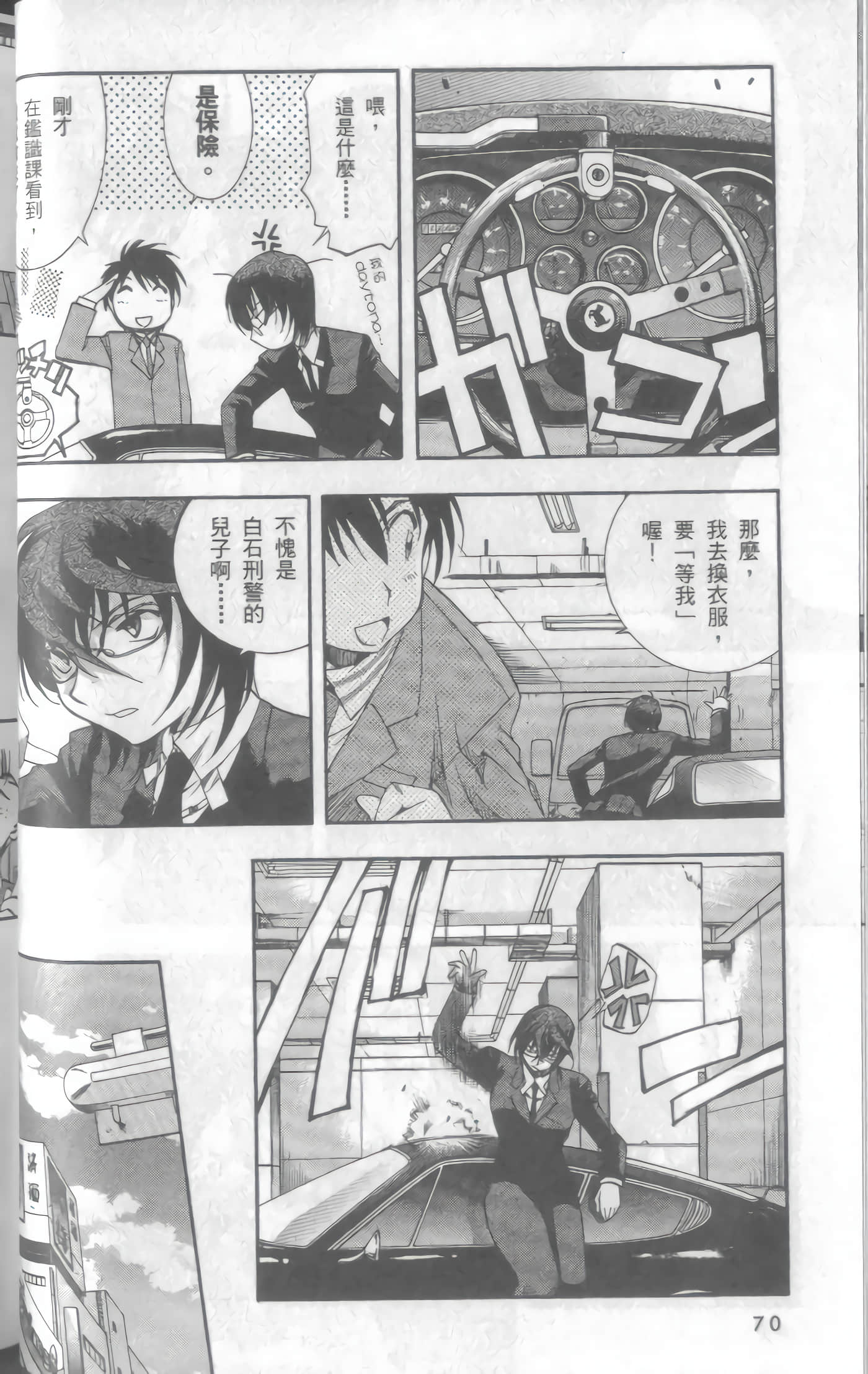Page 73