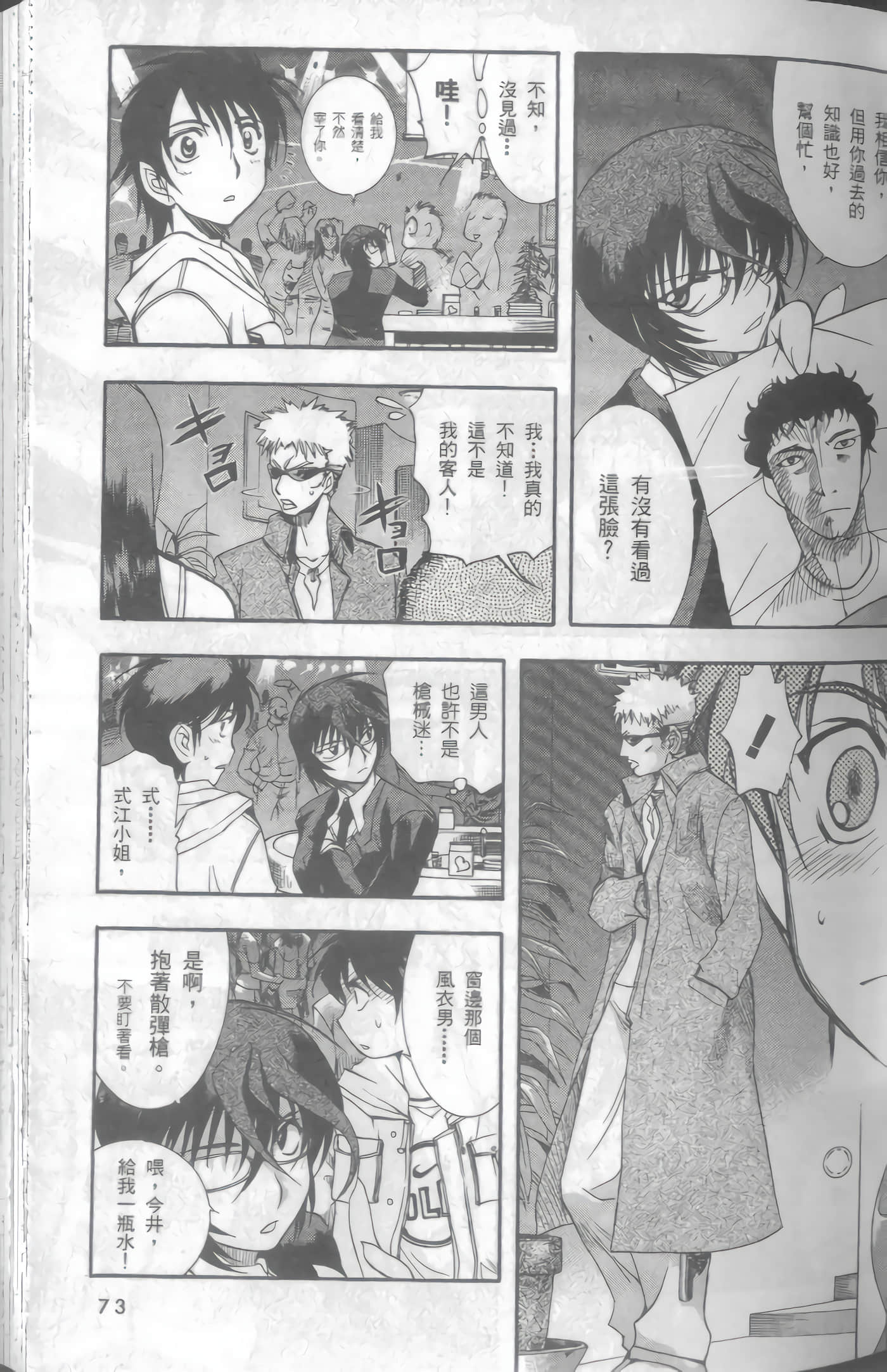 Page 76