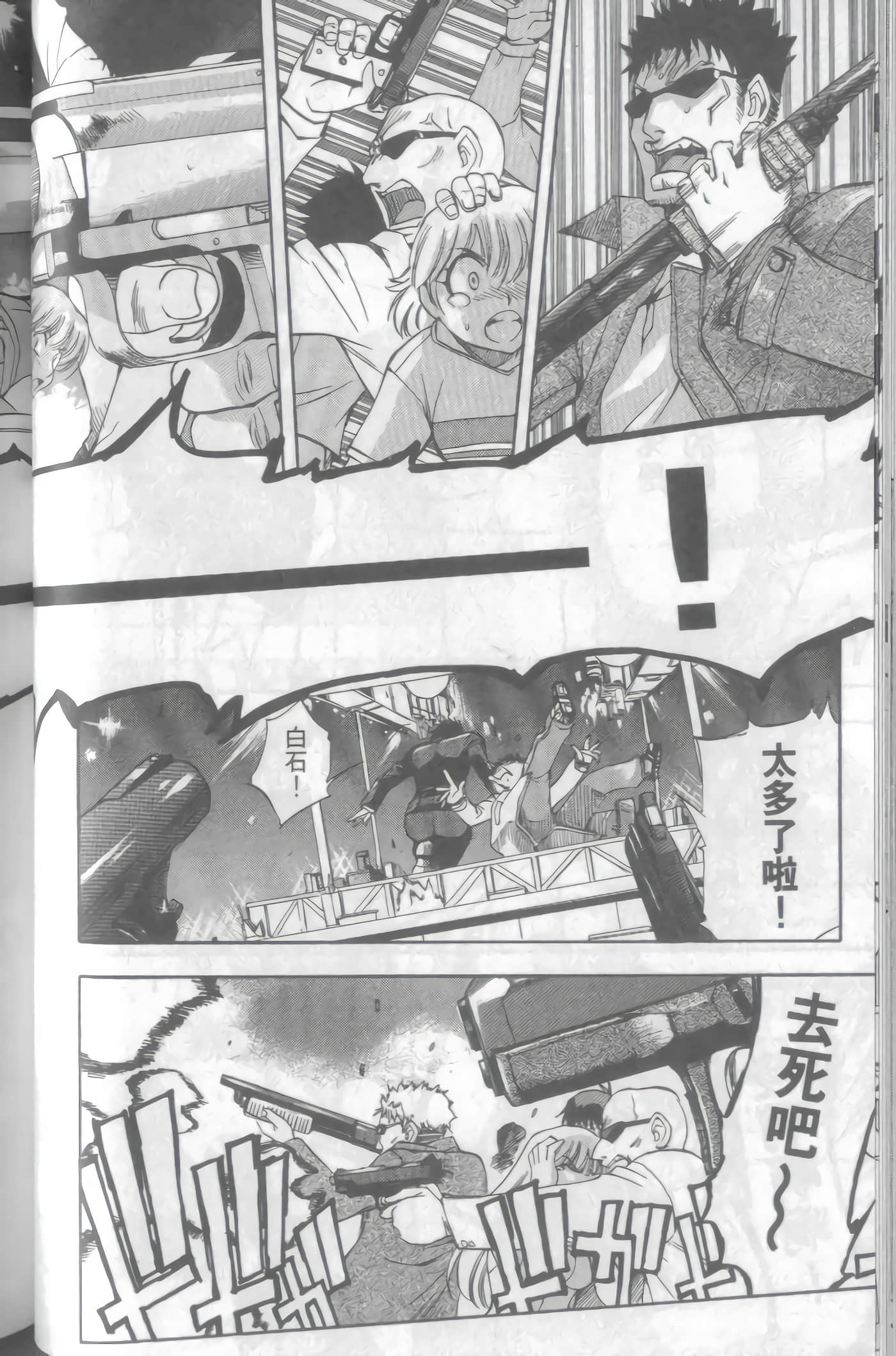 Page 79