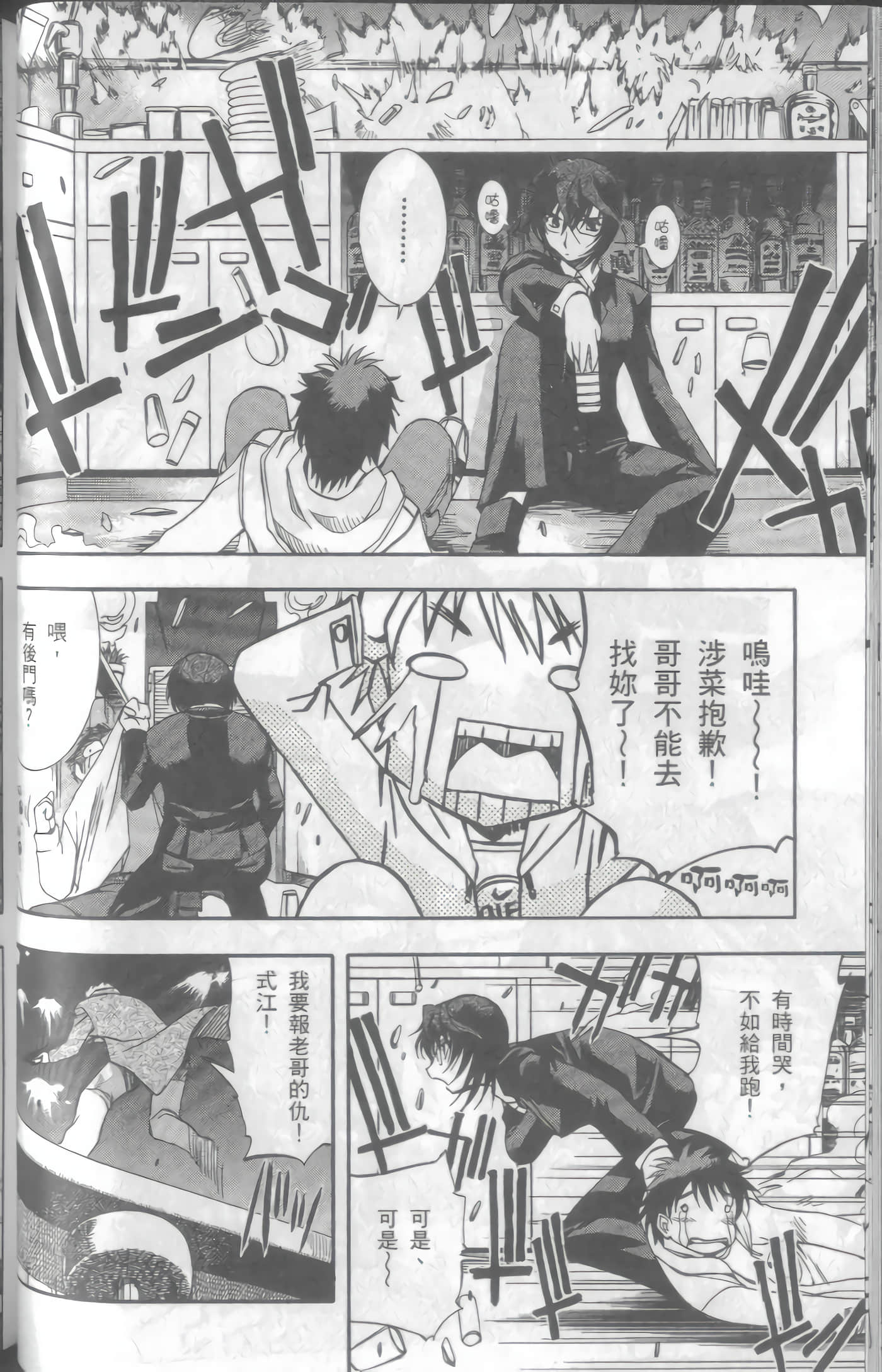 Page 81