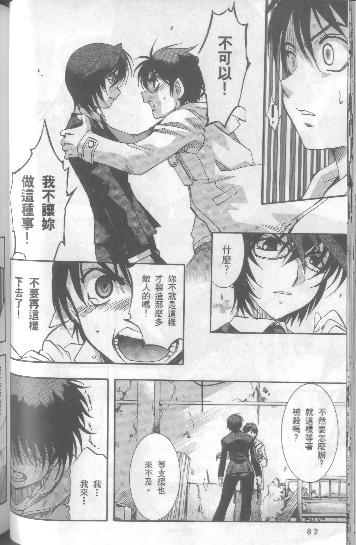 Page 85