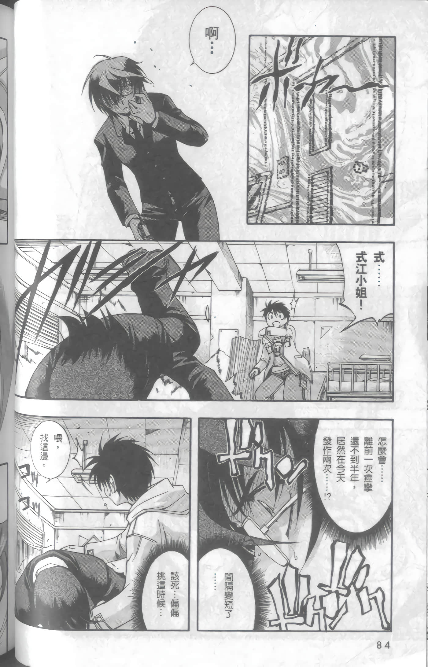 Page 87