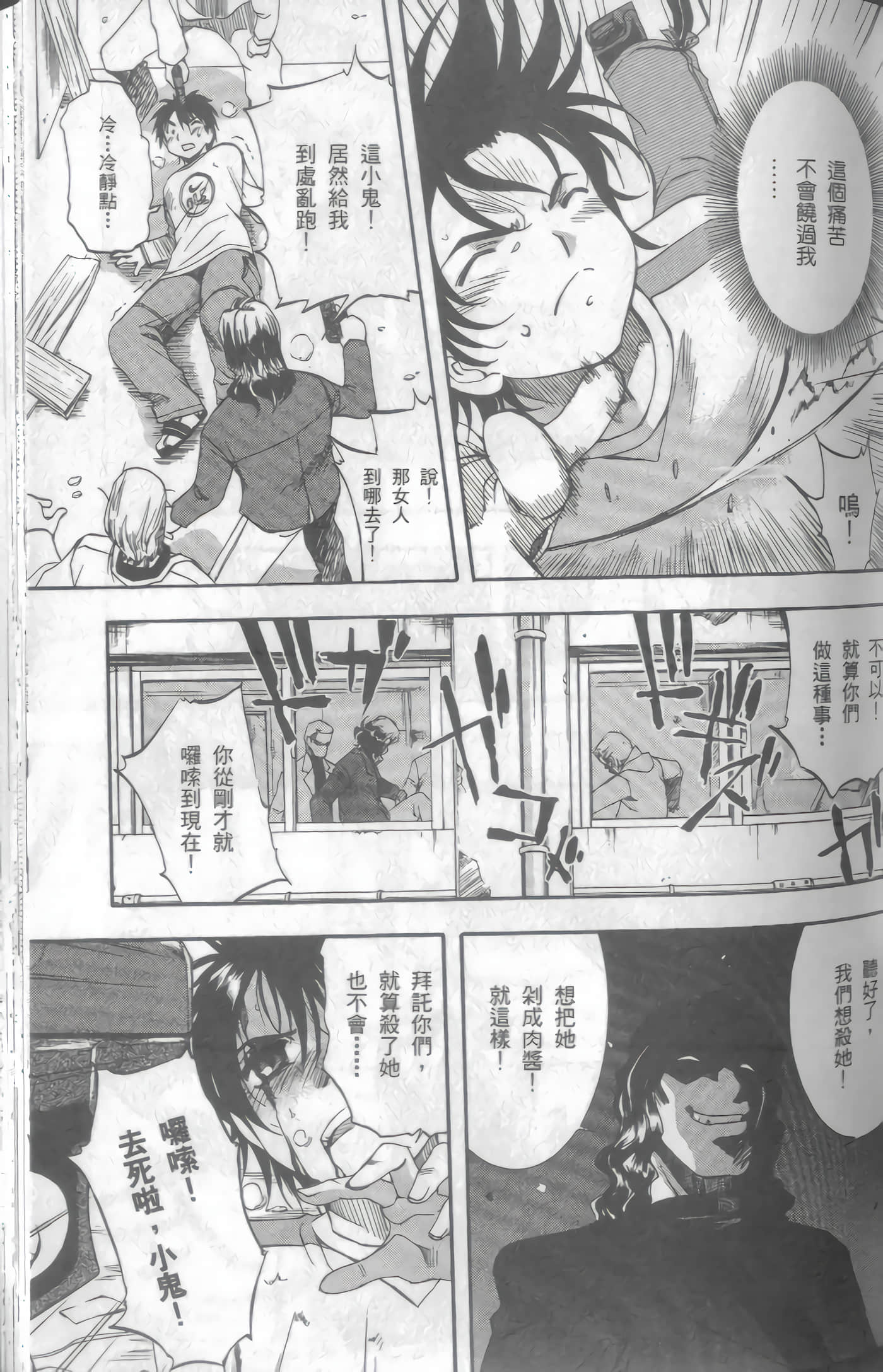 Page 90