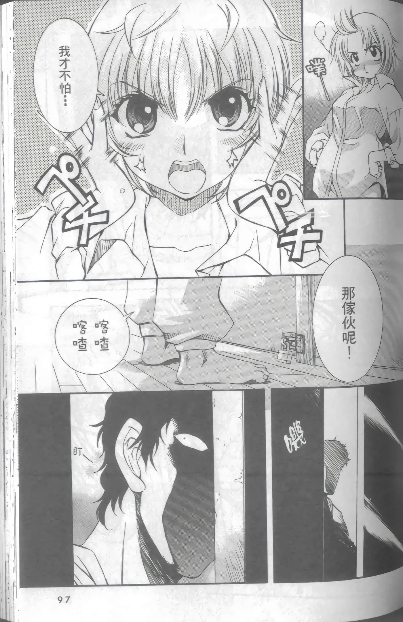 Page 100