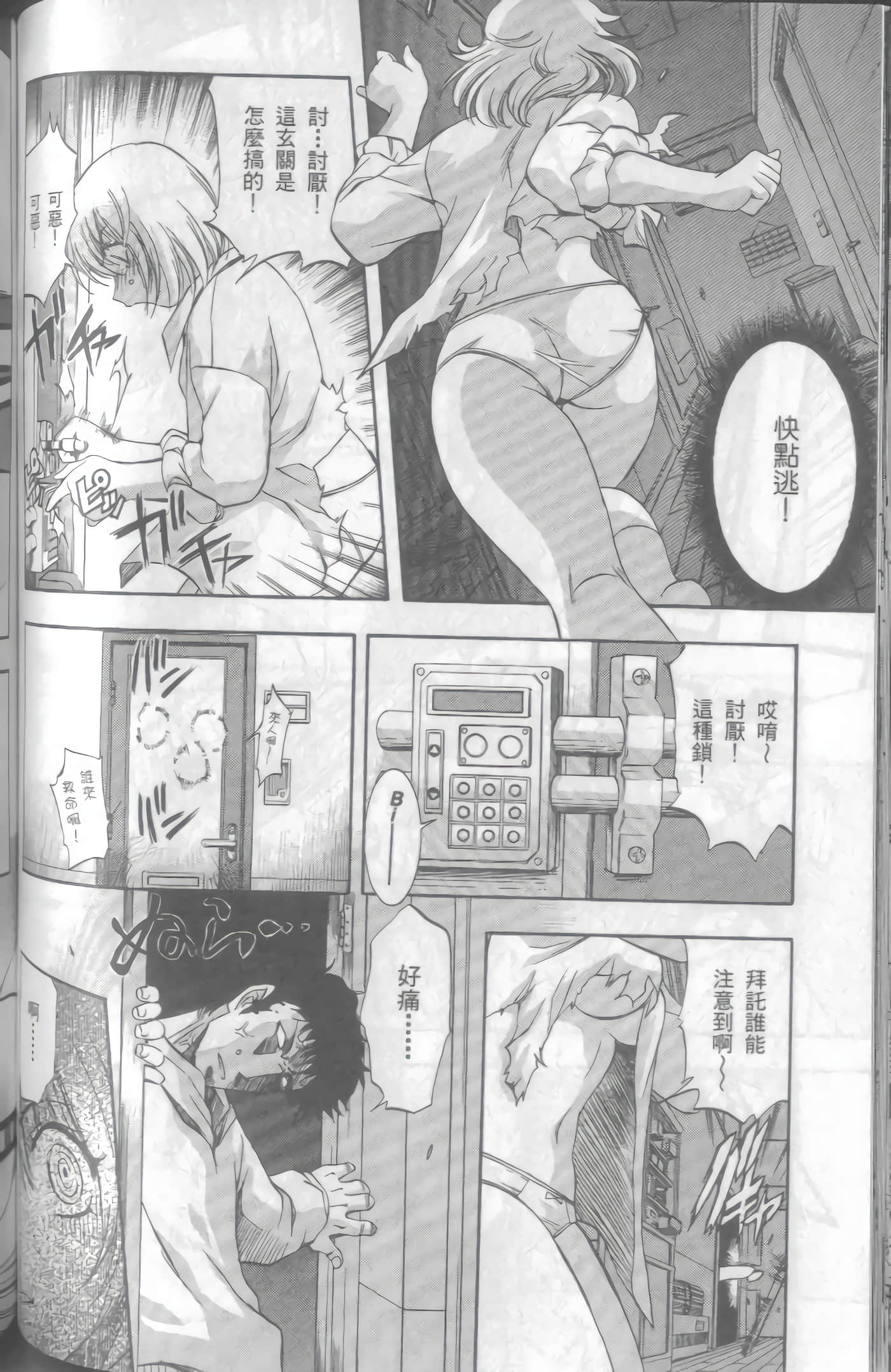 Page 103