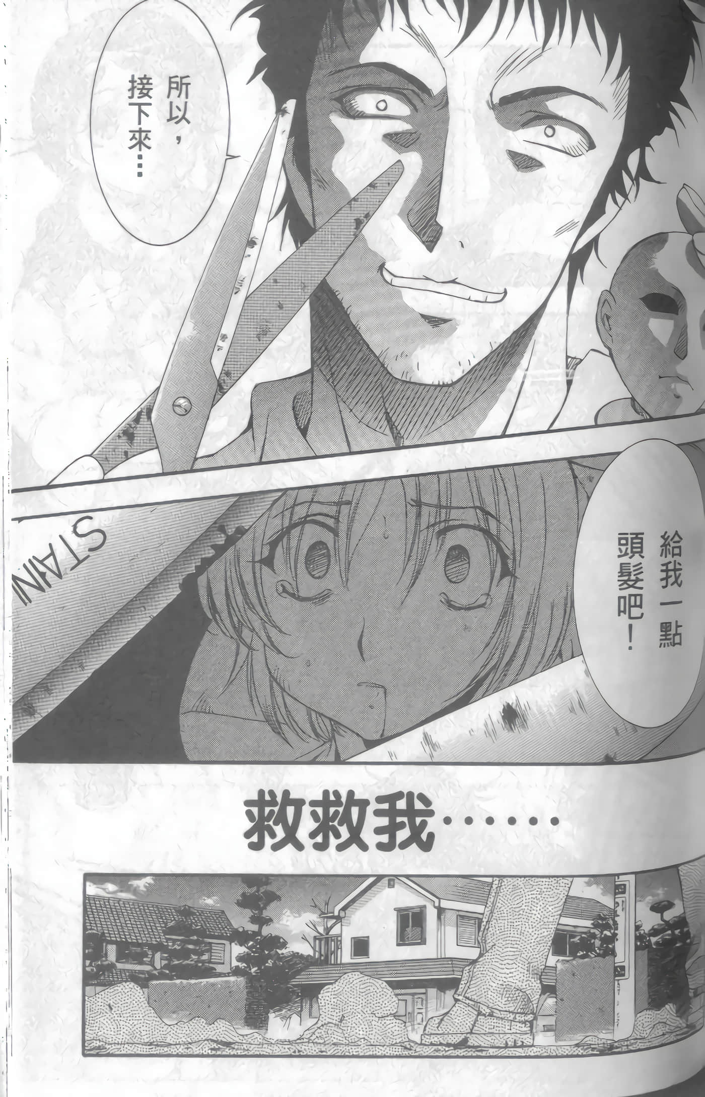 Page 106