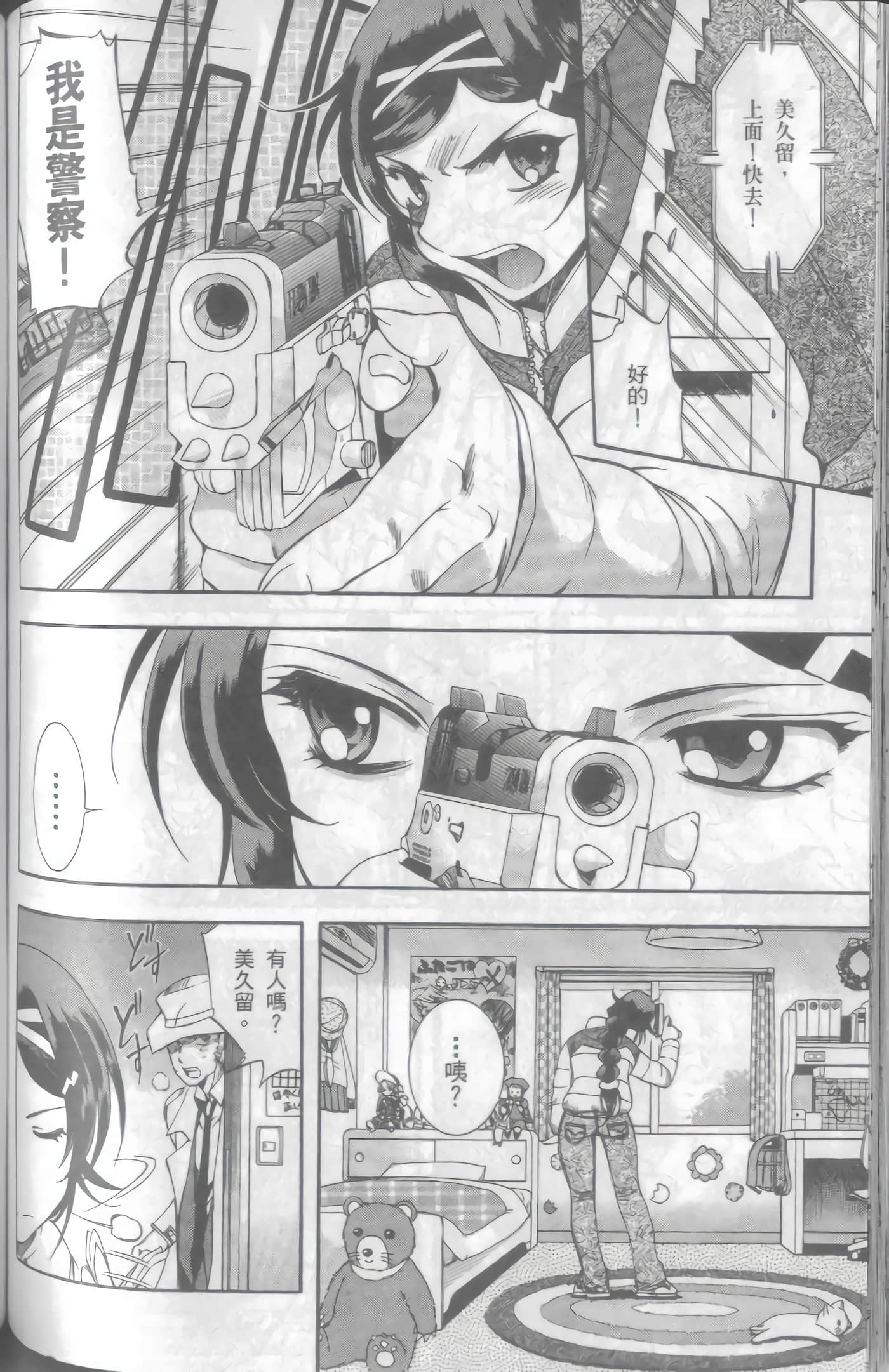 Page 111