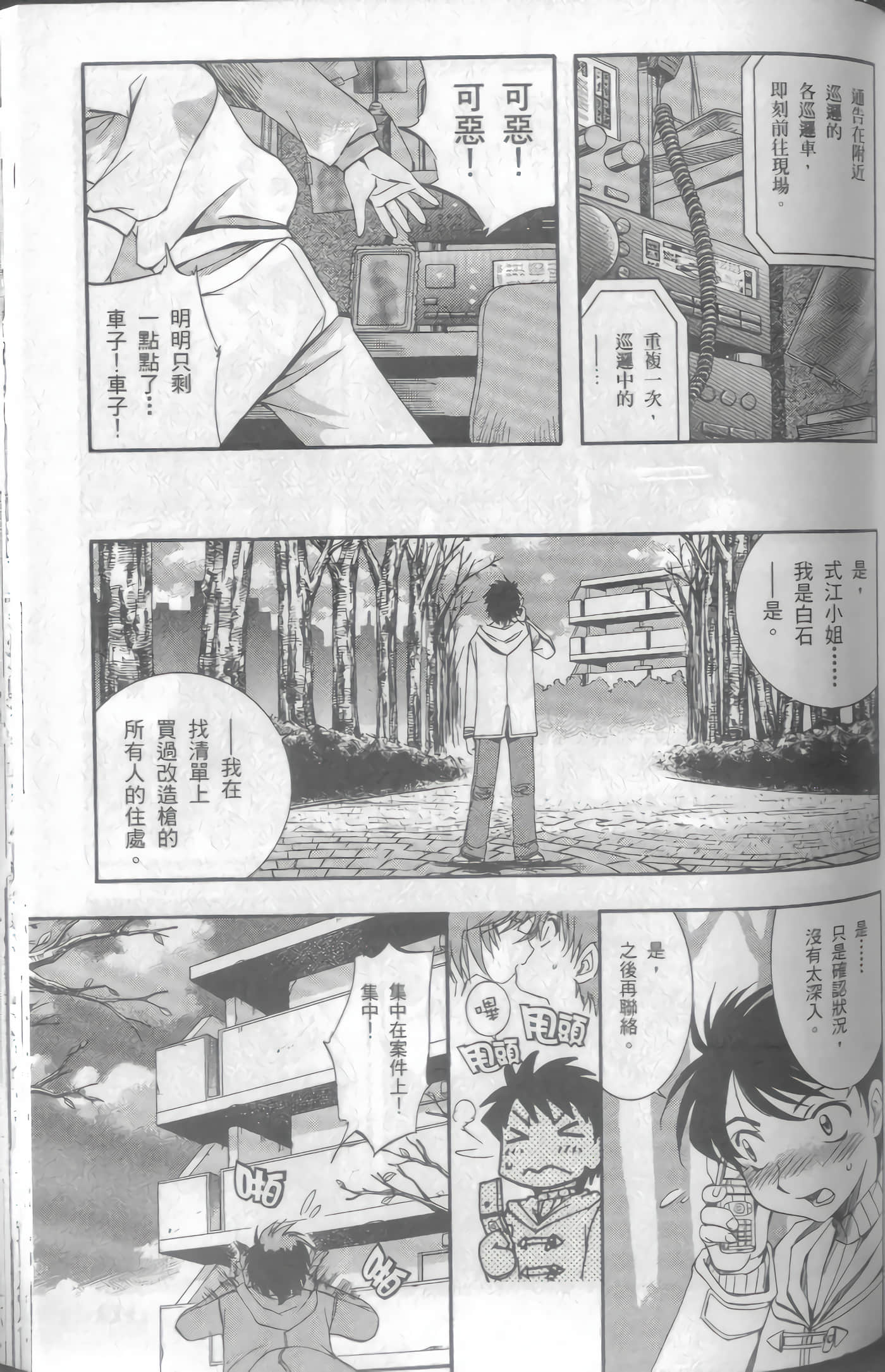 Page 114