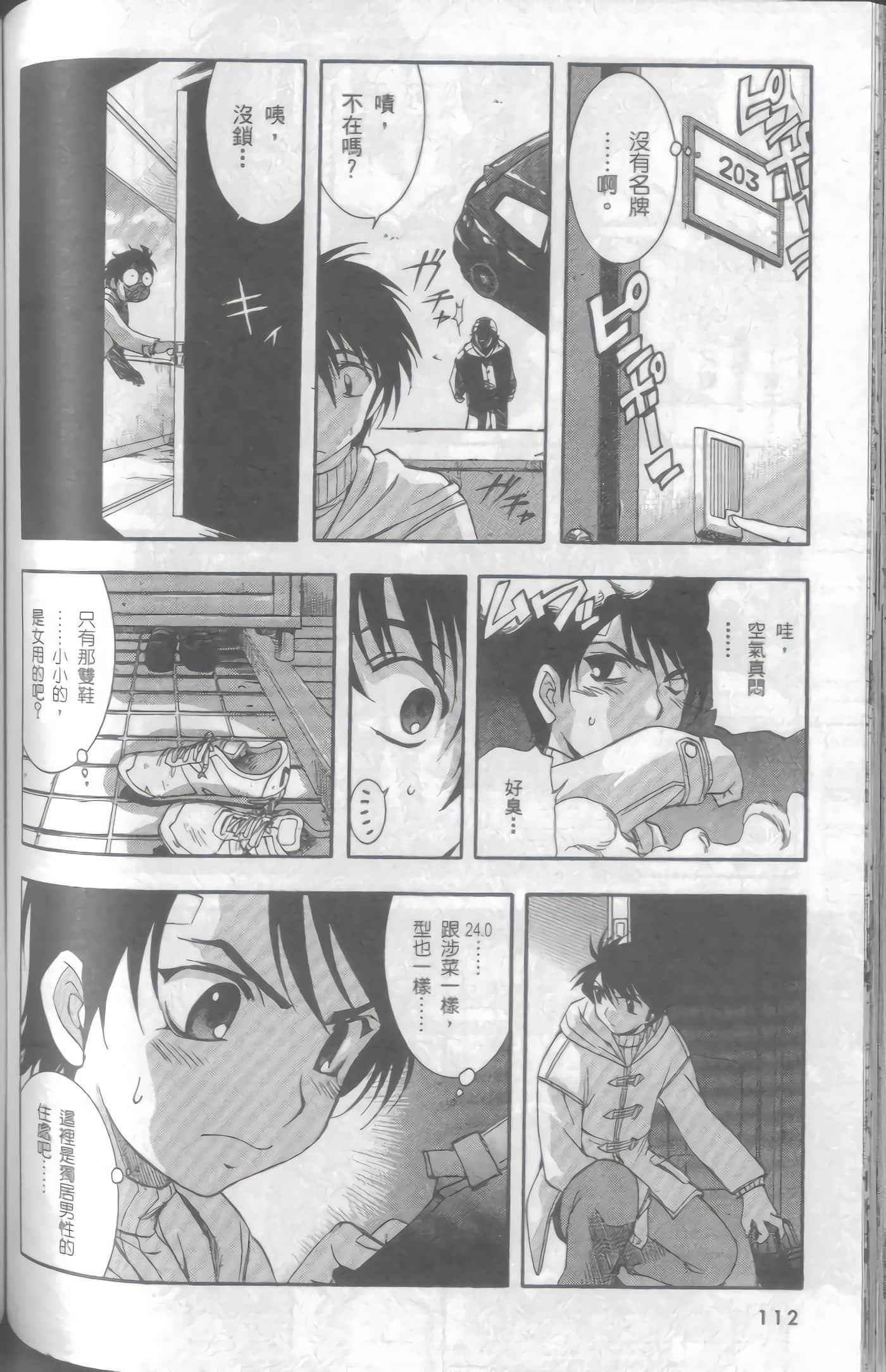 Page 115