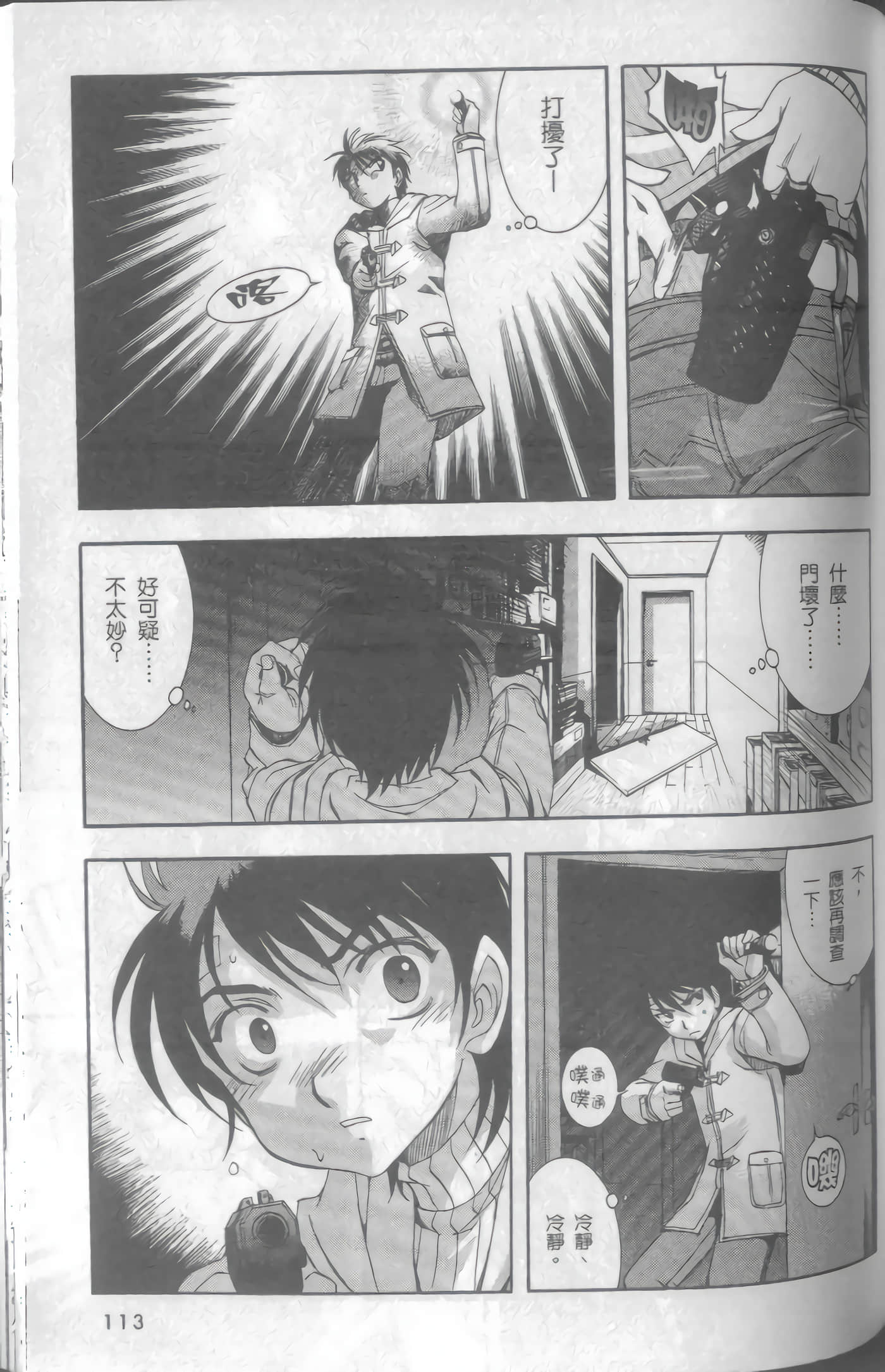 Page 116