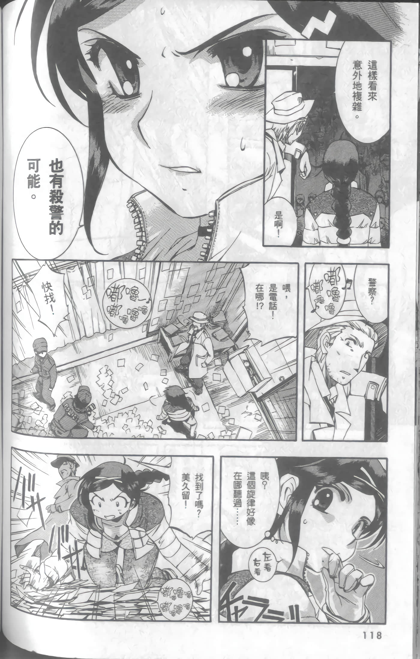 Page 121