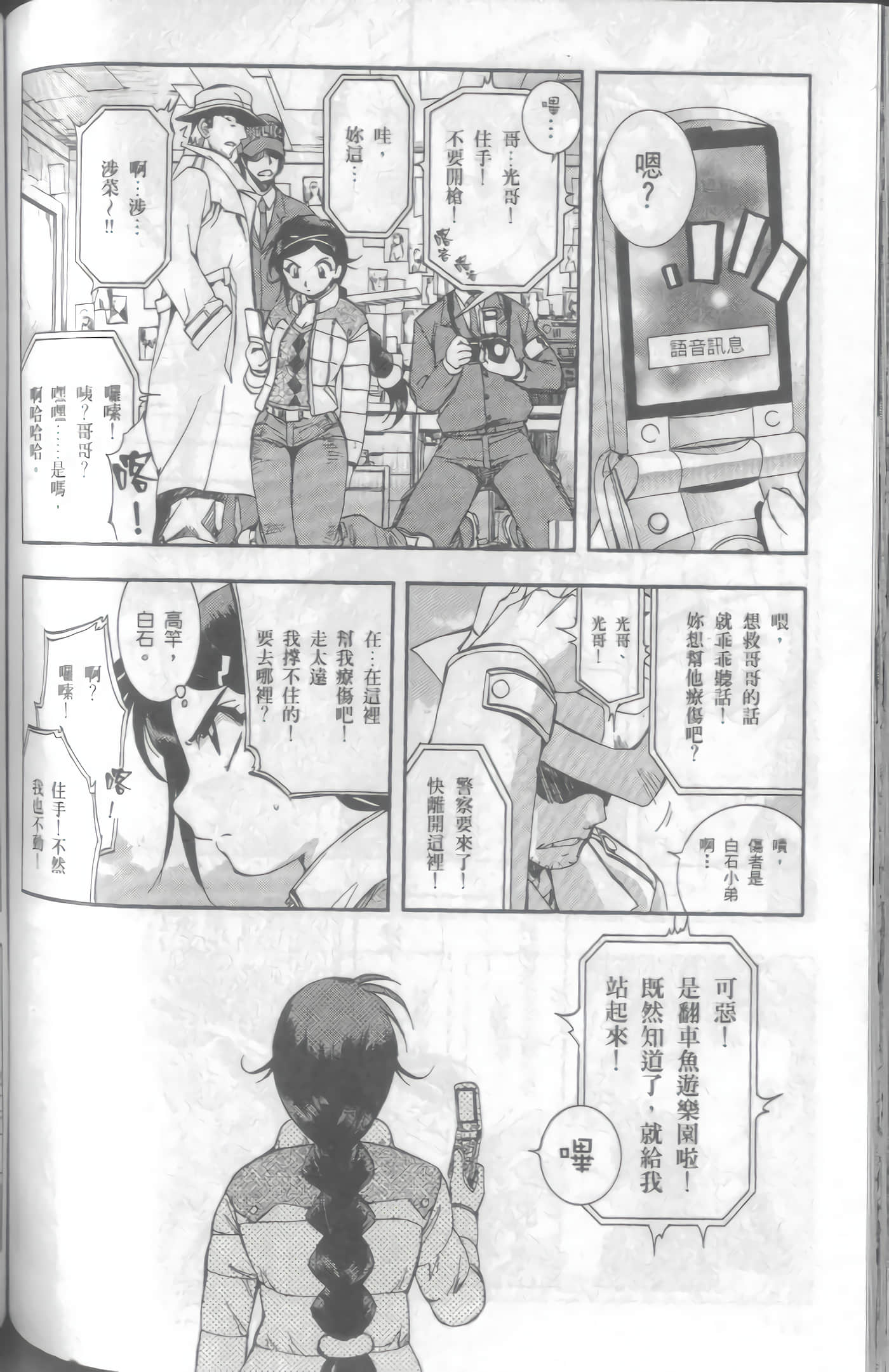 Page 123