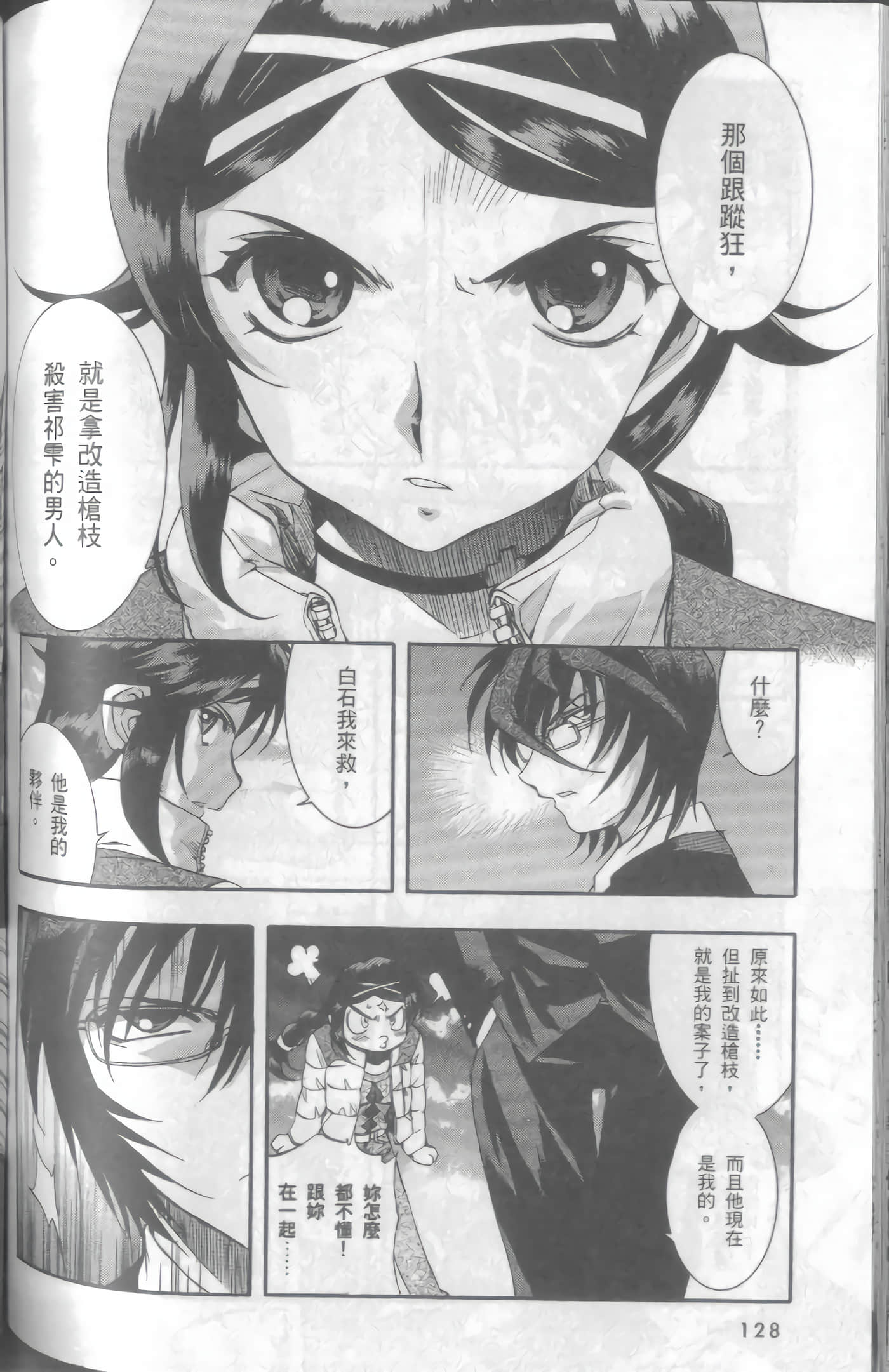 Page 131