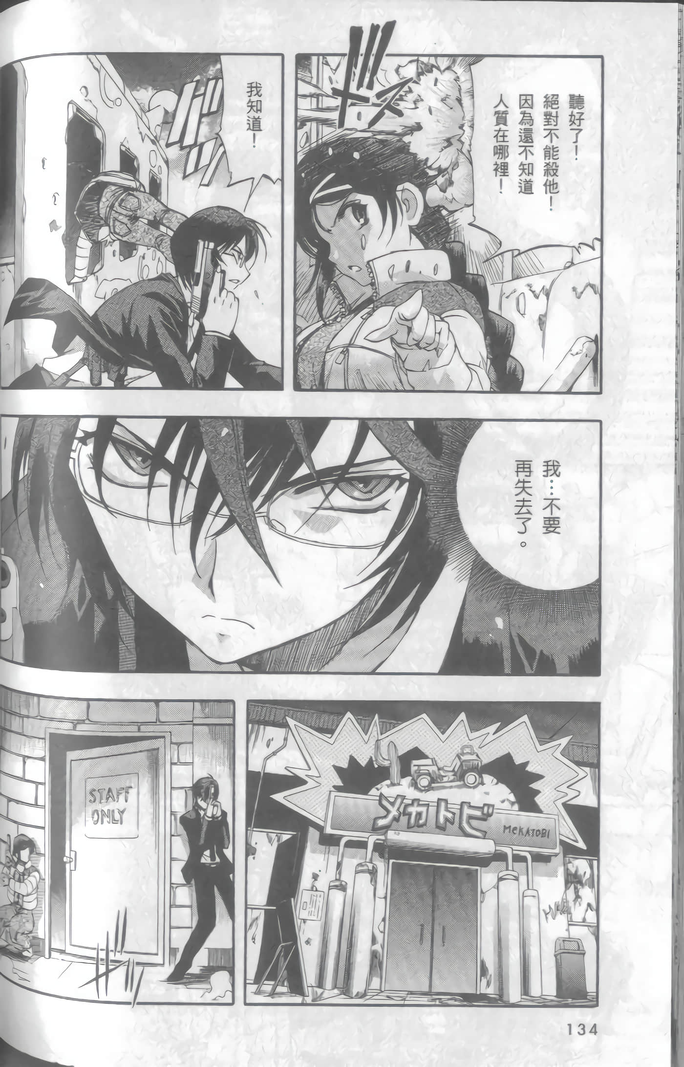 Page 137