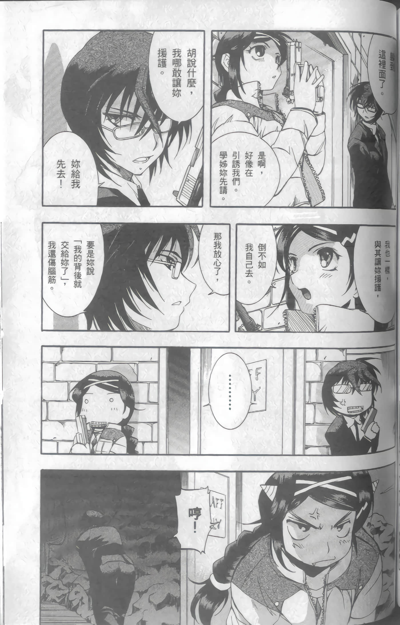 Page 138