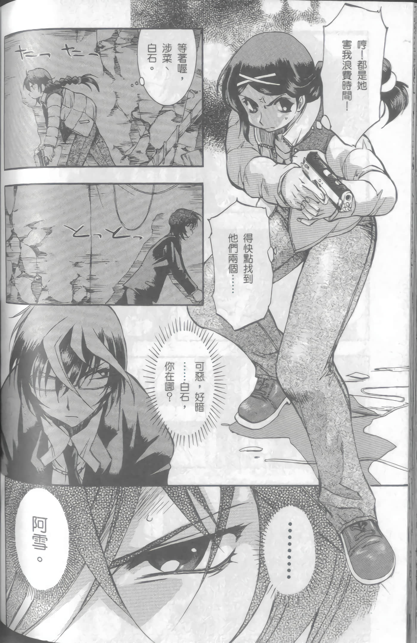 Page 139