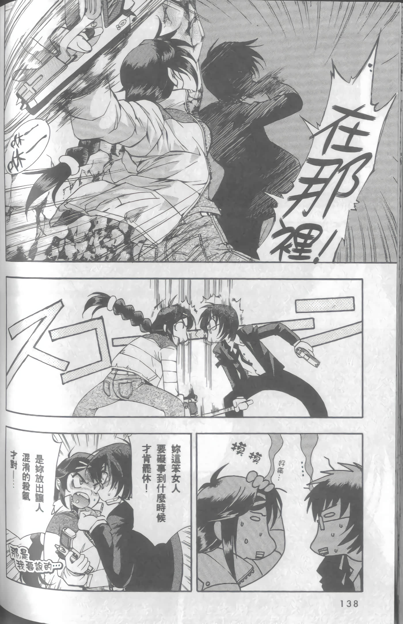 Page 141