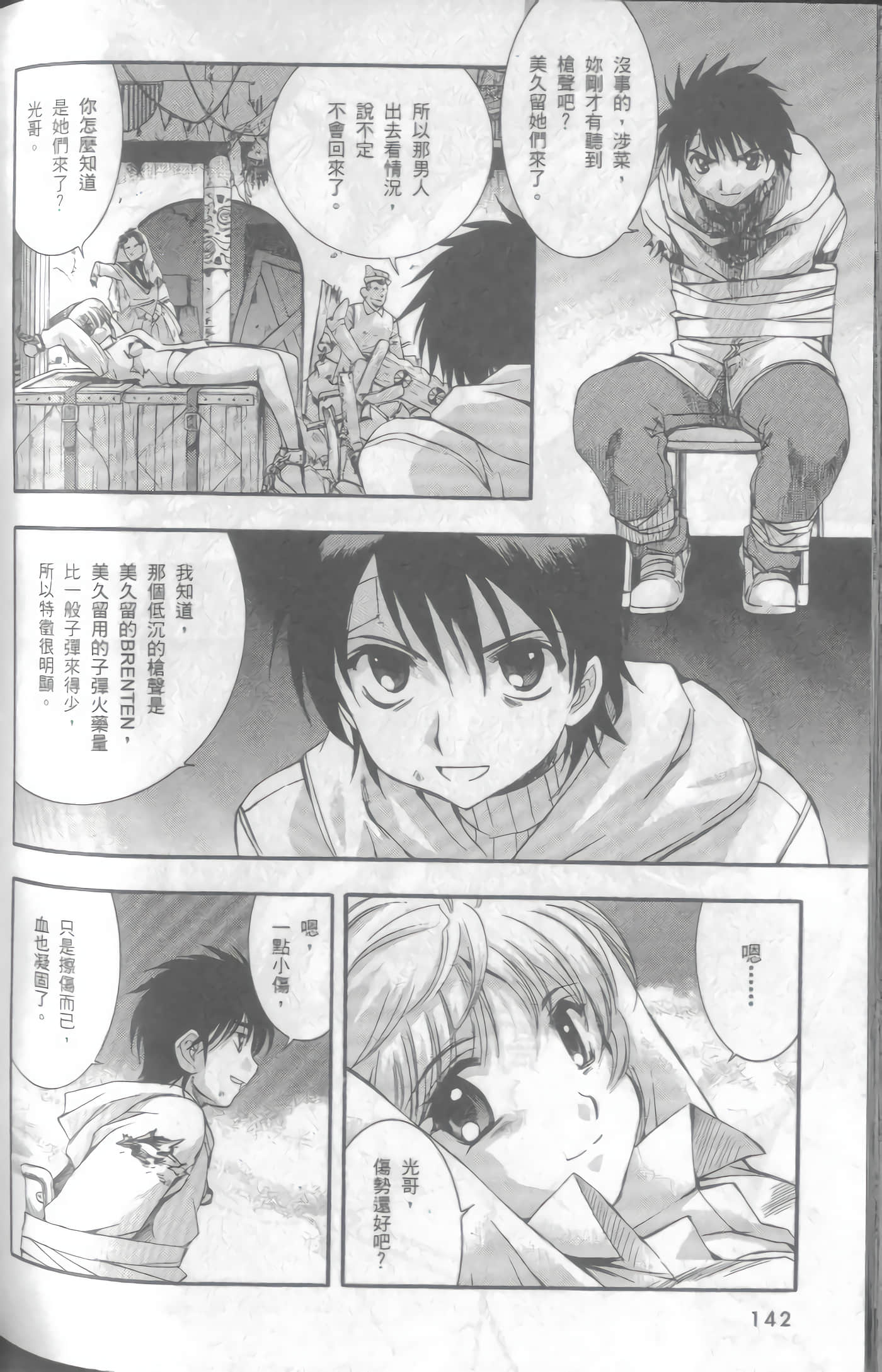 Page 145