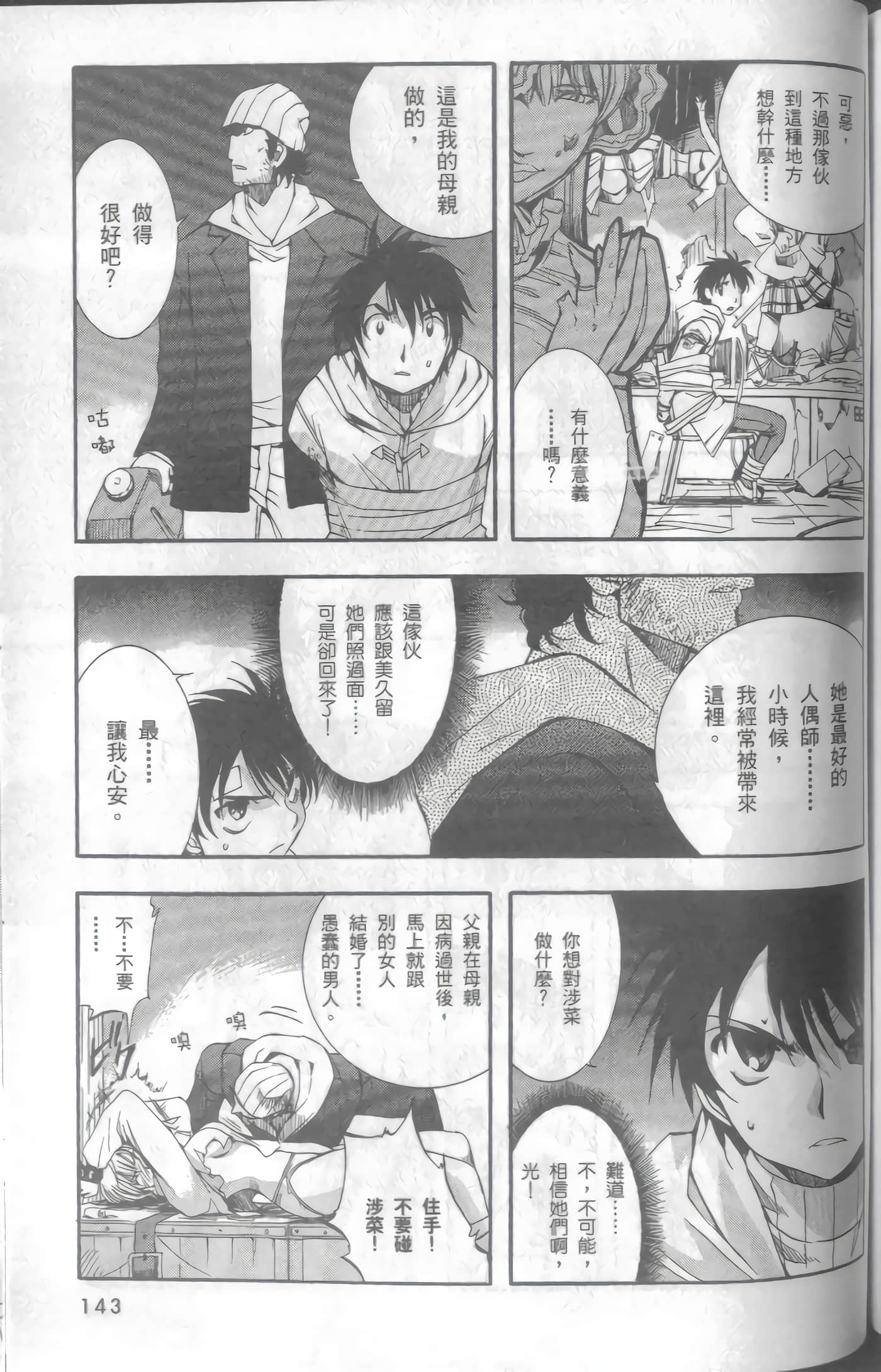 Page 146