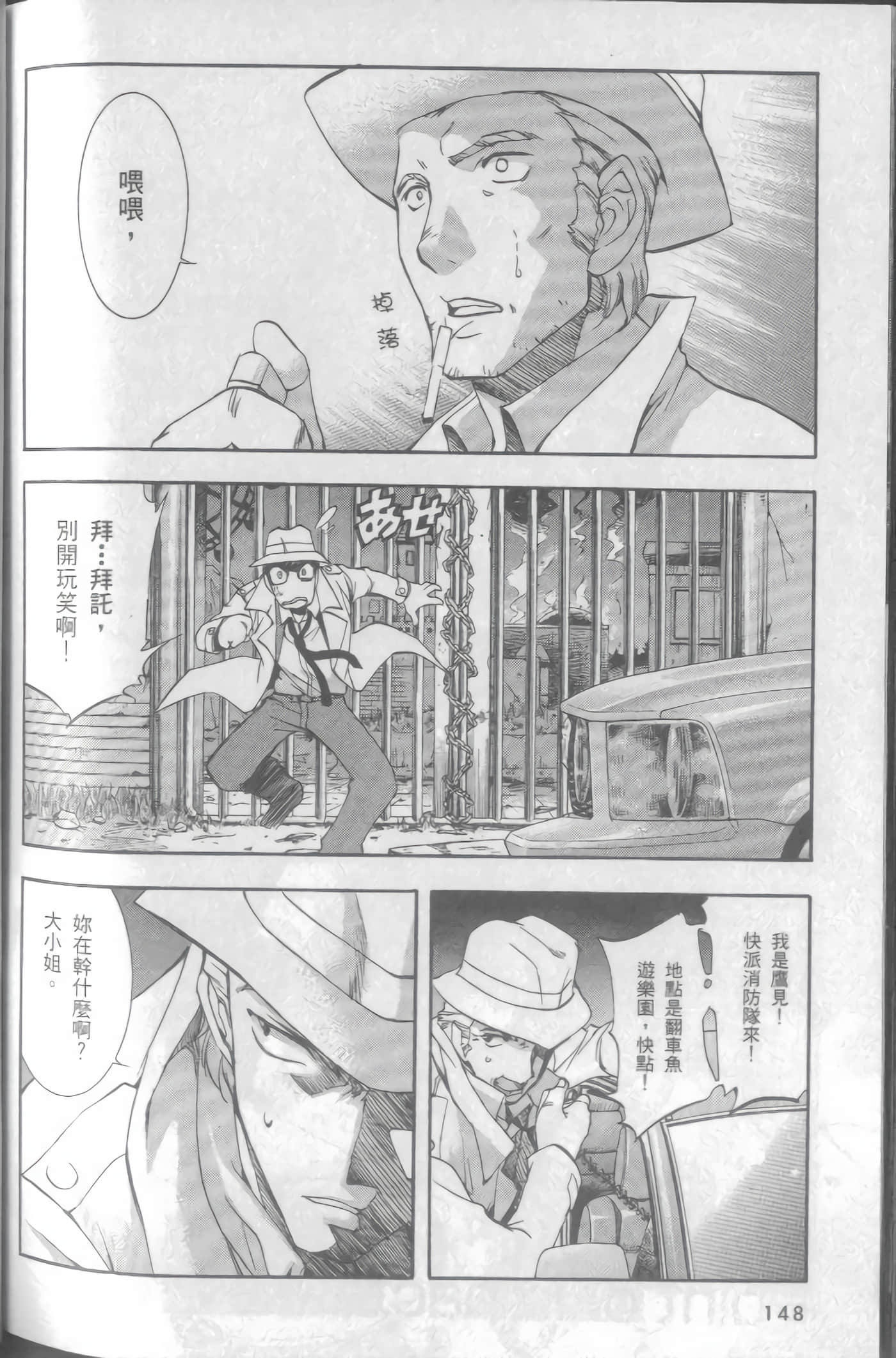 Page 151