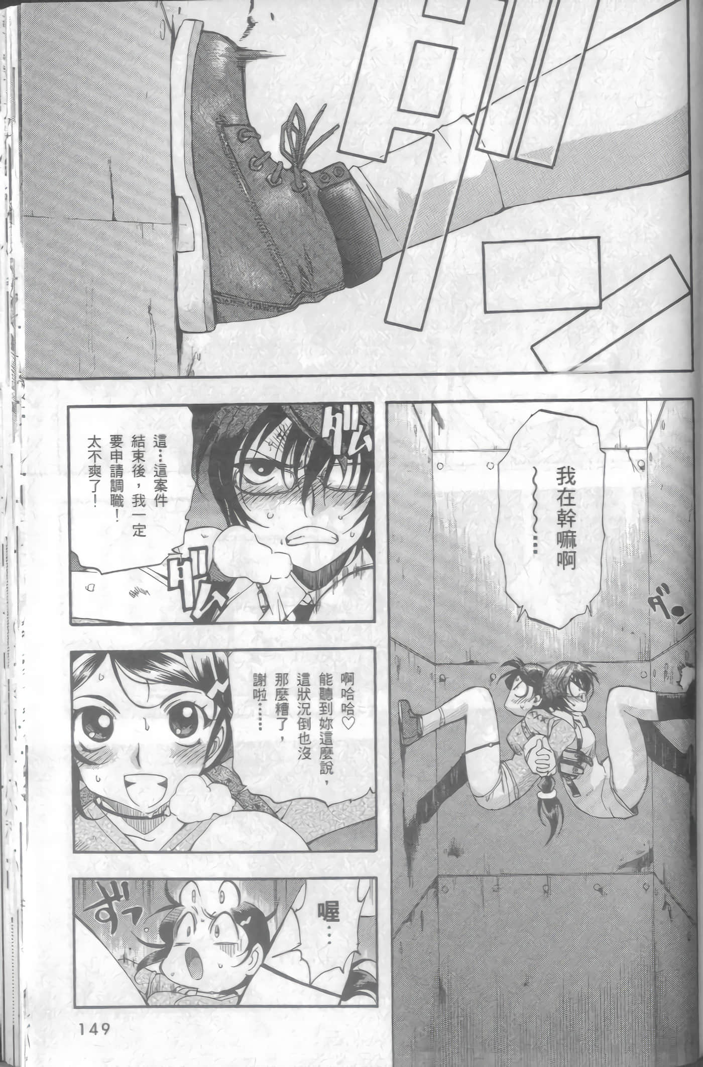Page 152